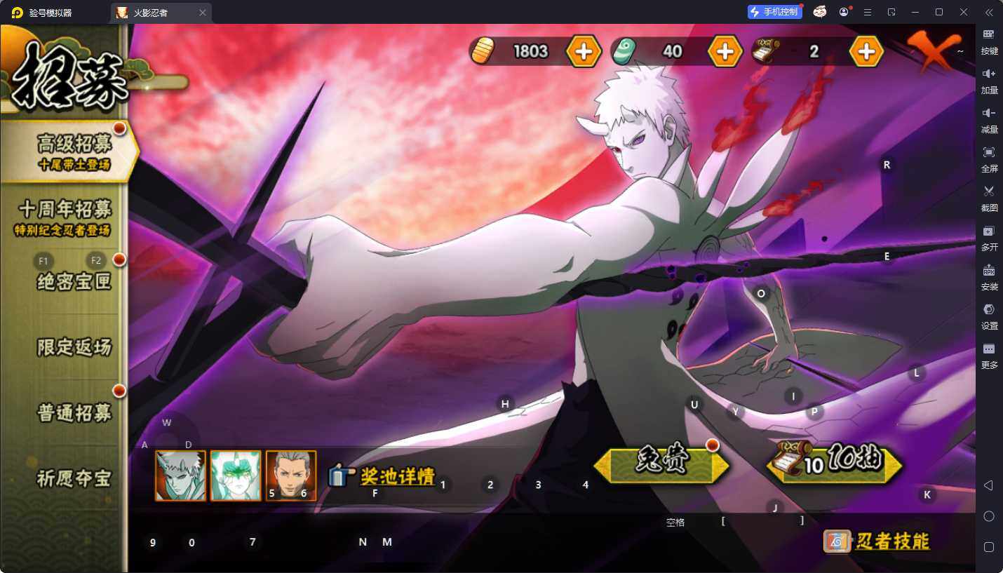 HYEY49602火影忍者账号详情图5