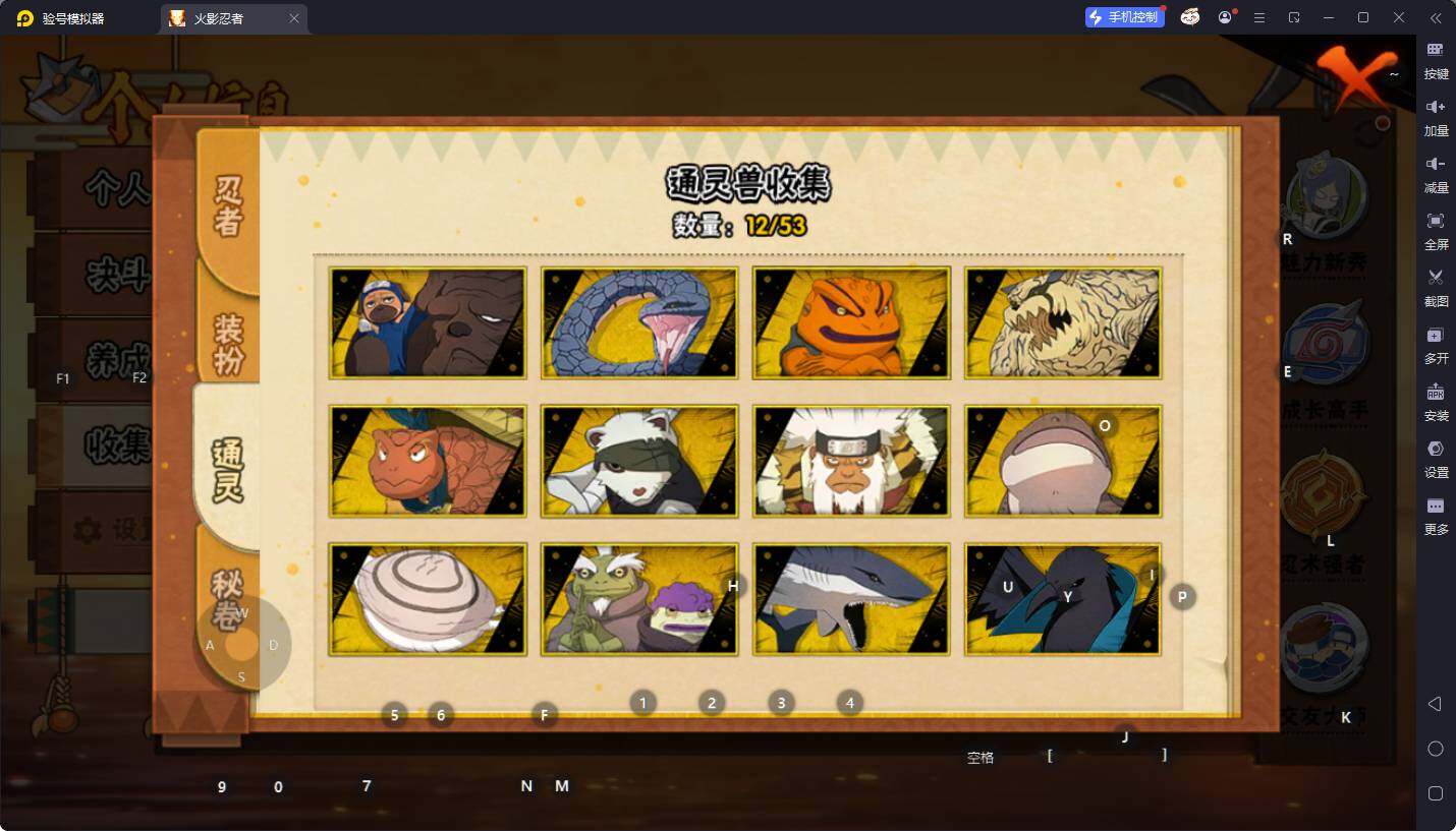 HYEY49602火影忍者账号详情图7