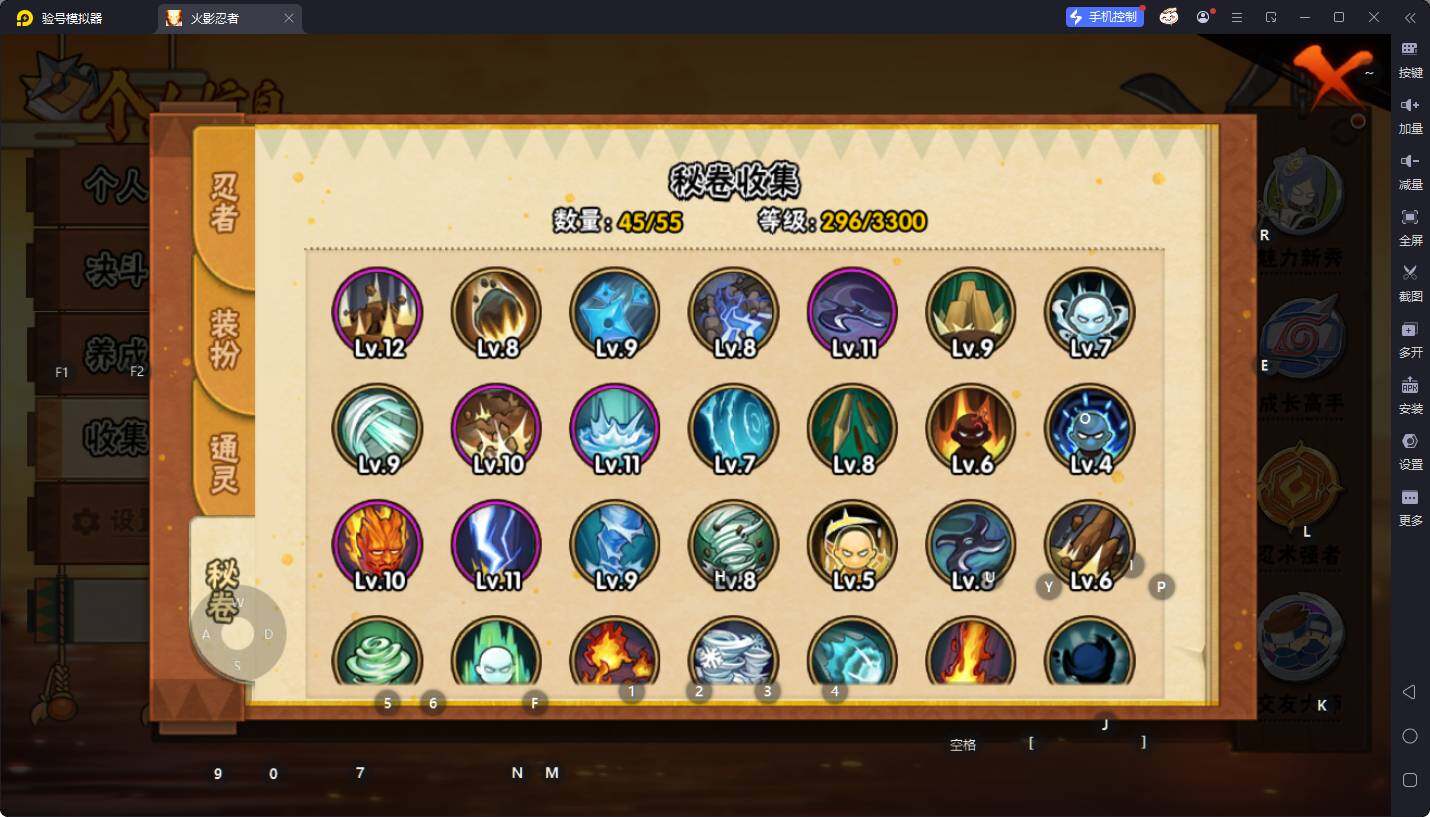 HYEY49602火影忍者账号详情图8