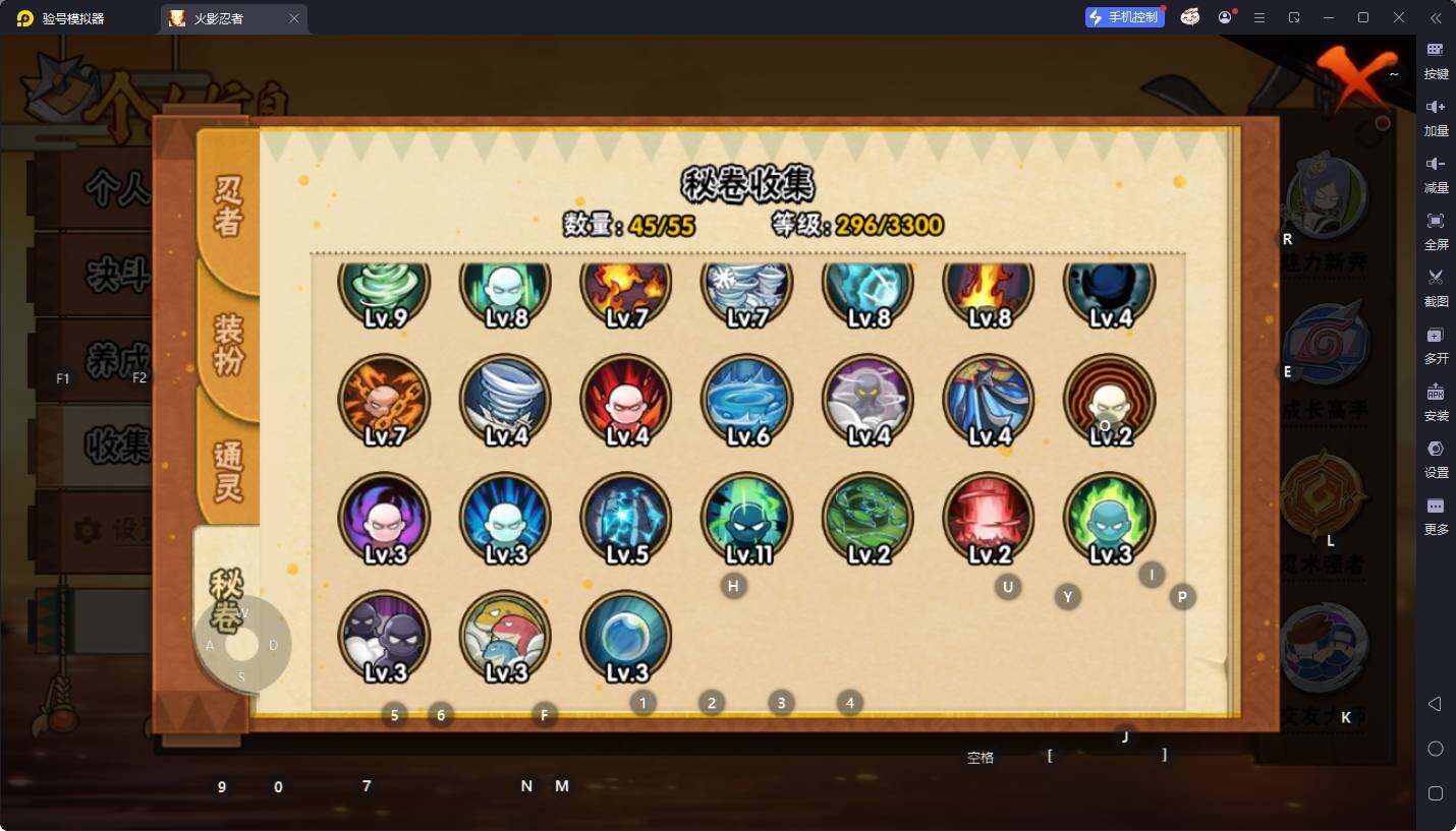 HYEY49602火影忍者账号详情图9