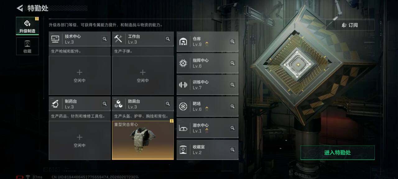 SJZQM436937三角洲行动账号详情图16