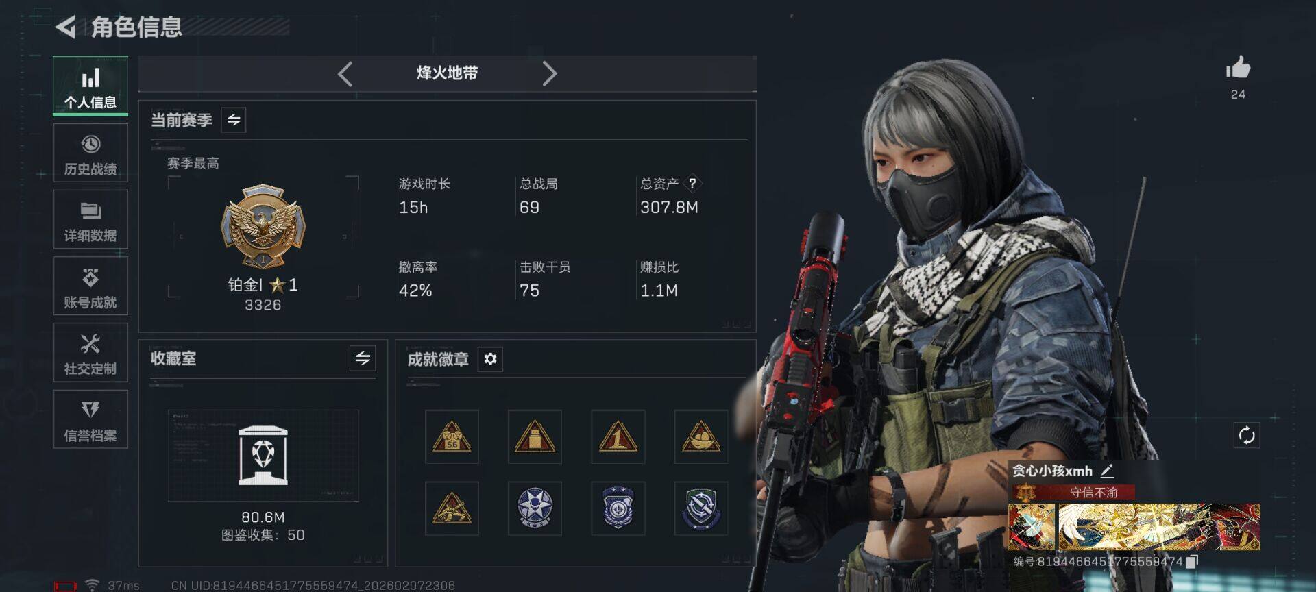 SJZQM436937三角洲行动账号详情图6