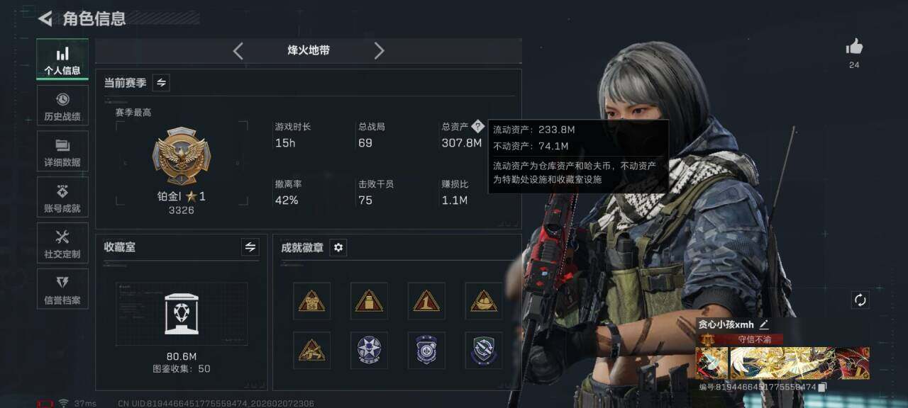 SJZQM436937三角洲行动账号详情图7