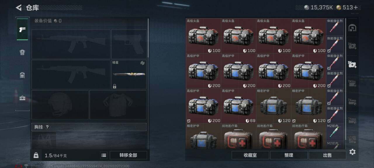 SJZQM436937三角洲行动账号详情图21