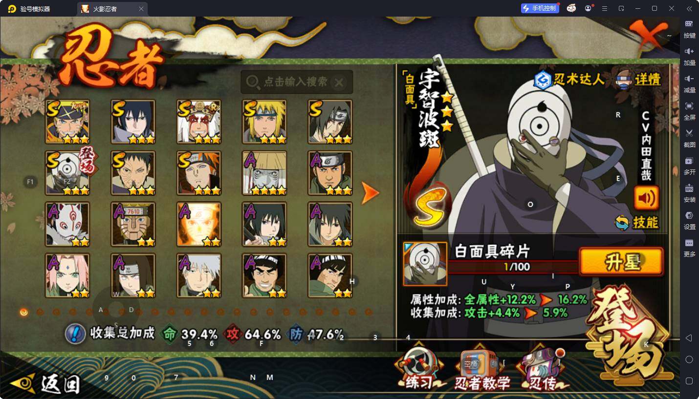 HYQM49599火影忍者账号详情图4