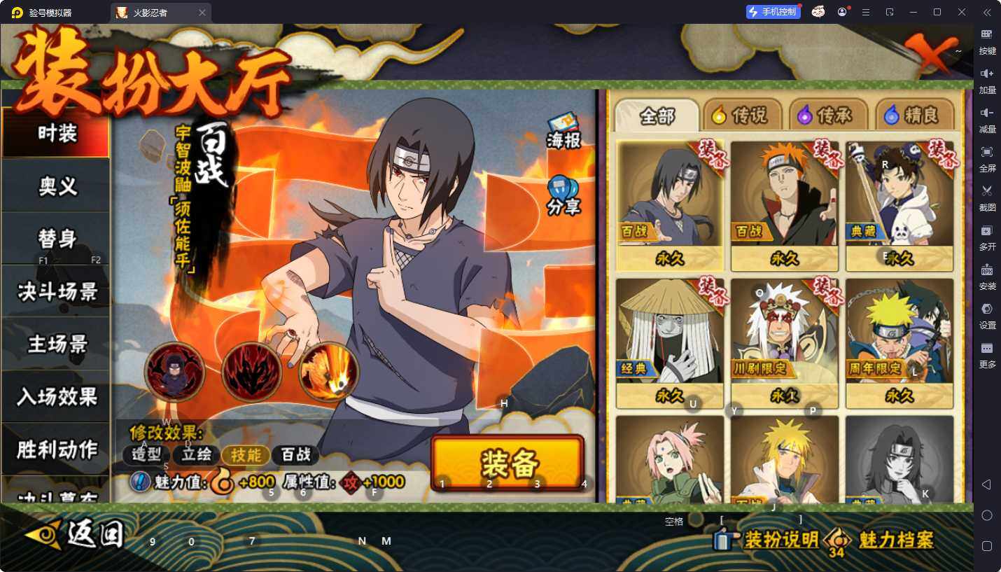 HYQM49599火影忍者账号详情图9