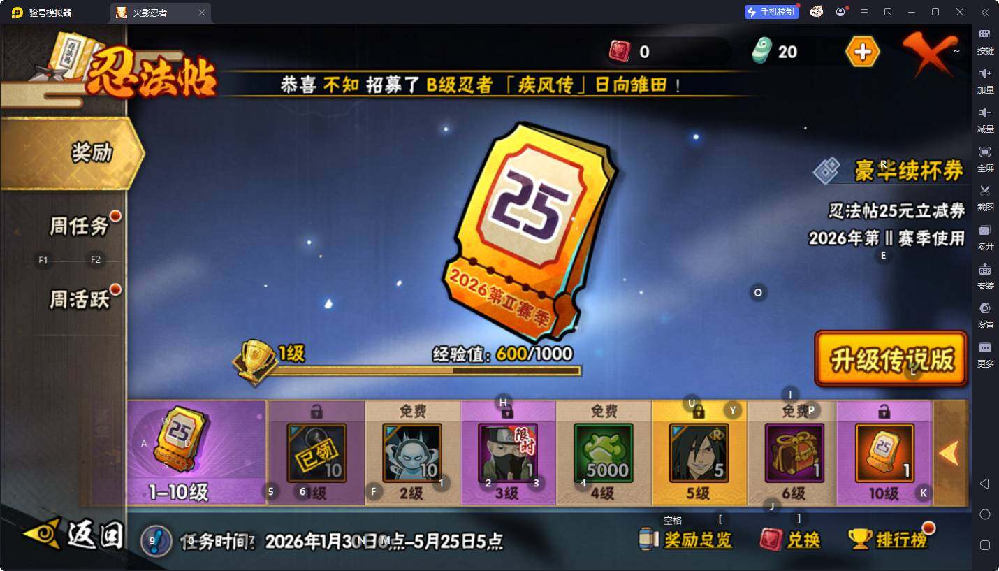 HYQM49599火影忍者账号详情图10