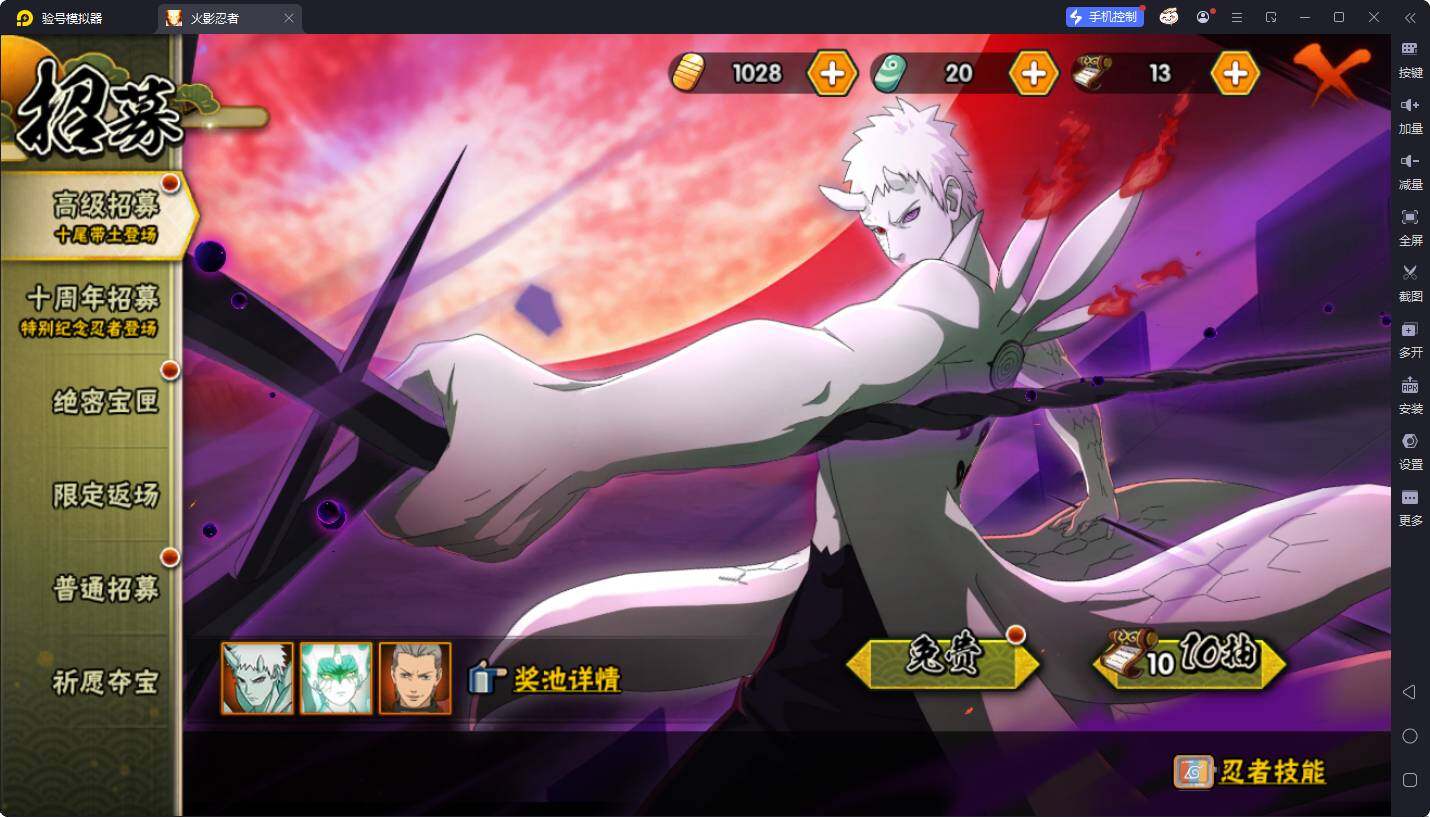 HYQM49599火影忍者账号详情图11