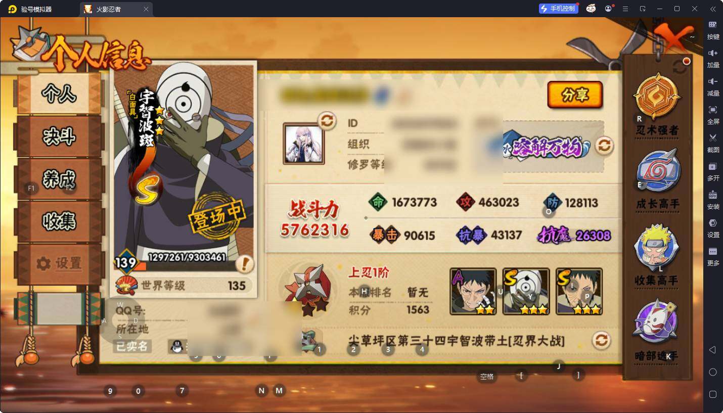 HYQM49599火影忍者账号详情图8