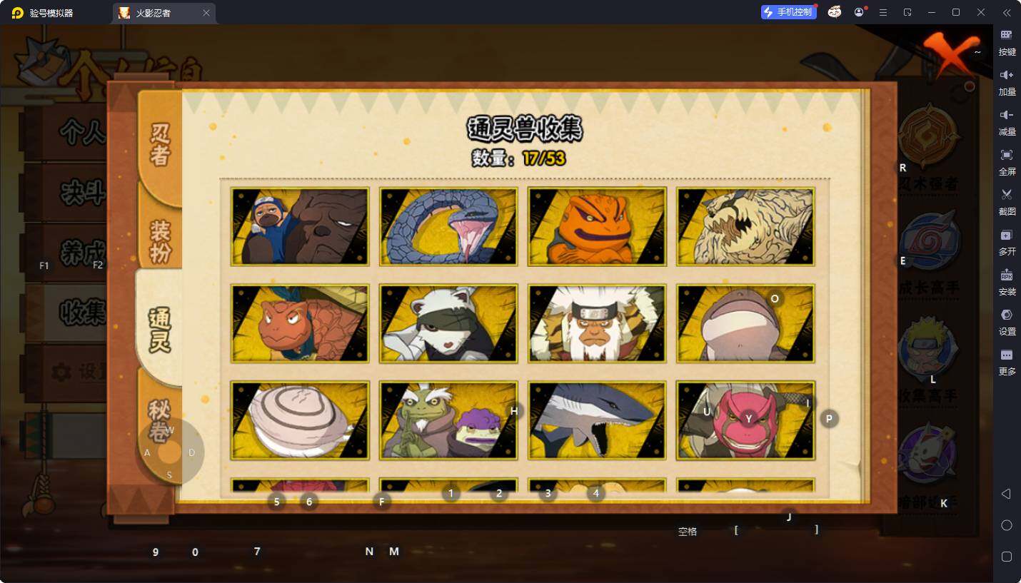 HYQM49599火影忍者账号详情图6