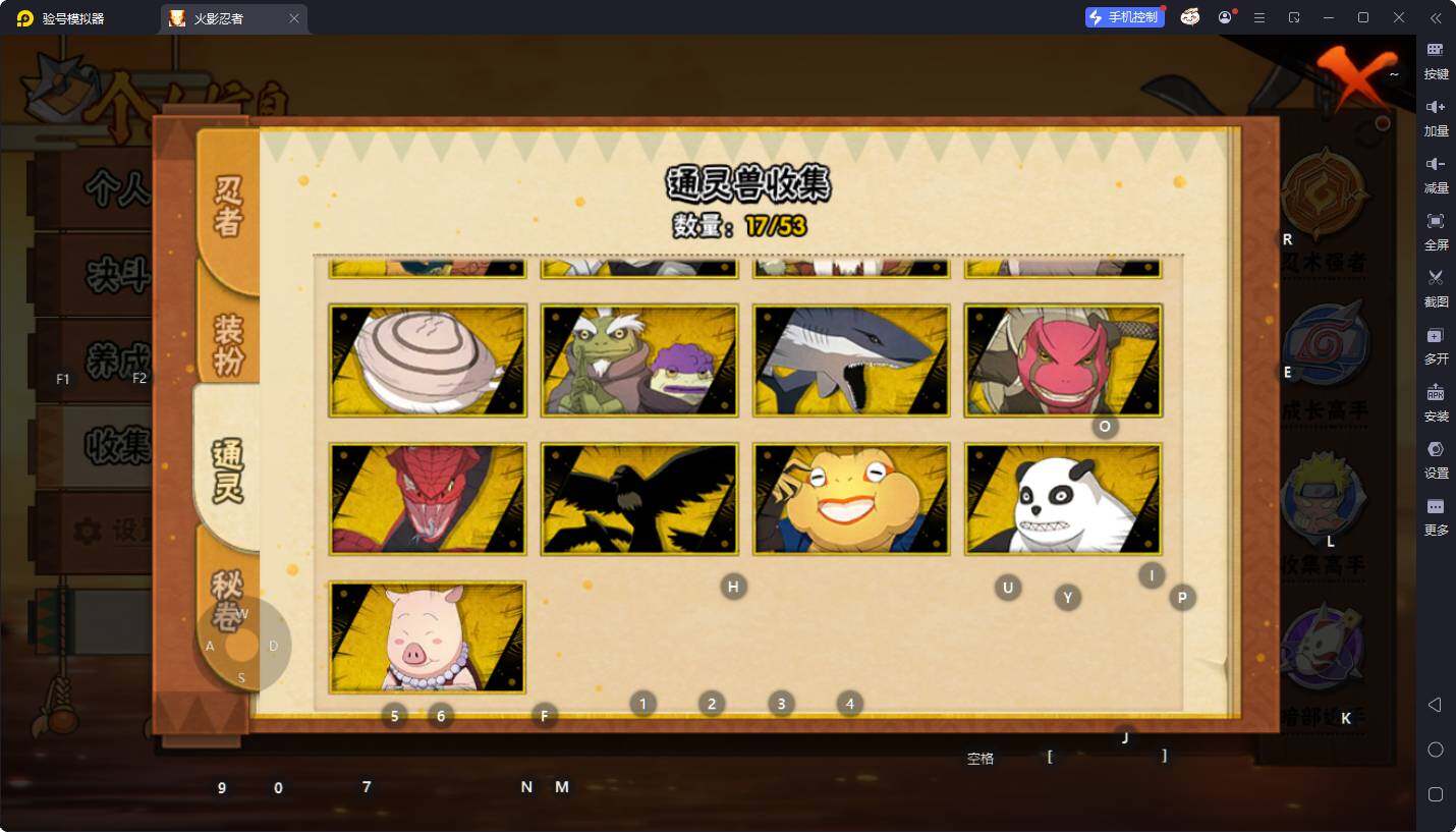 HYQM49599火影忍者账号详情图7