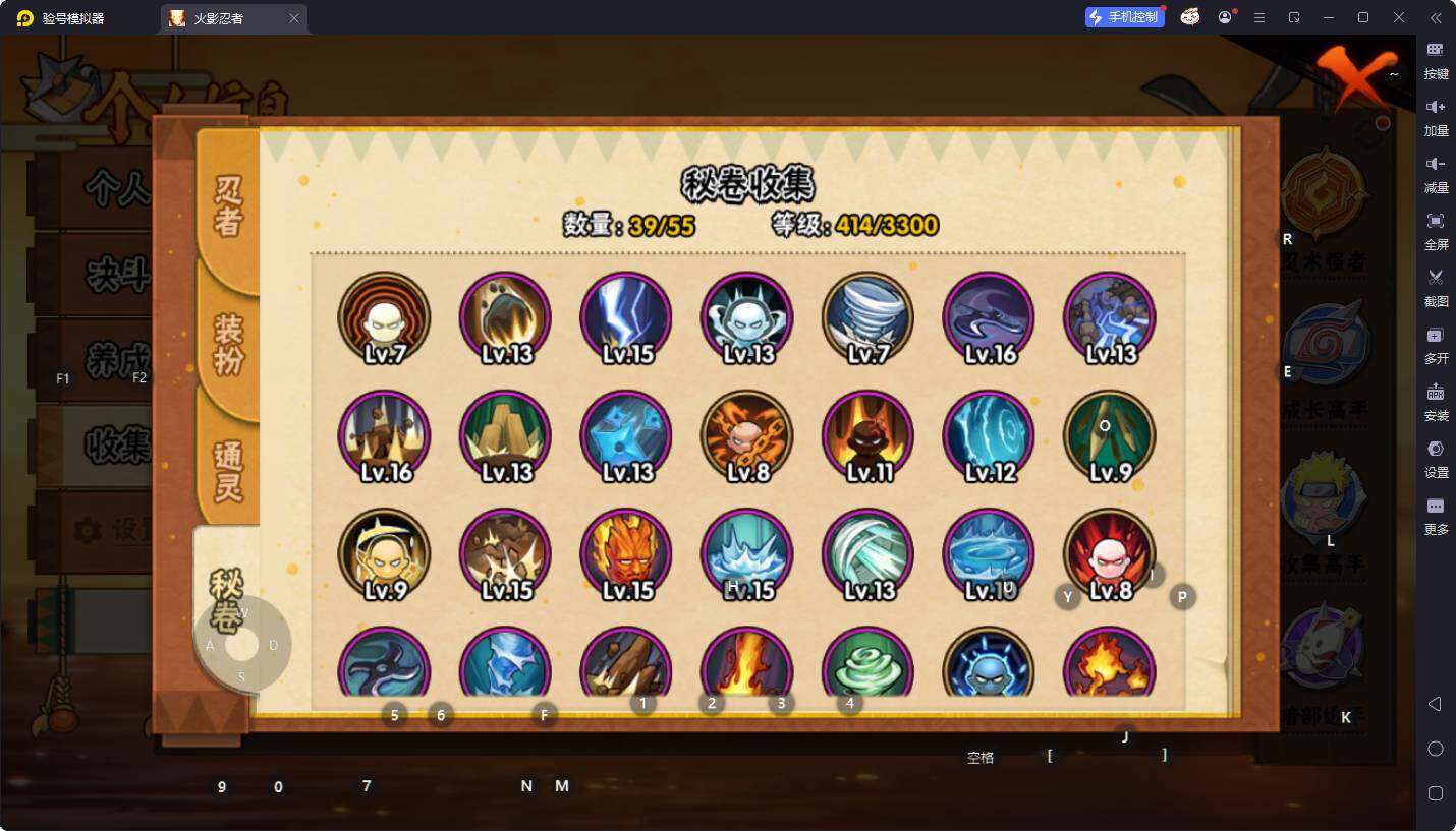 HYQM49599火影忍者账号详情图12