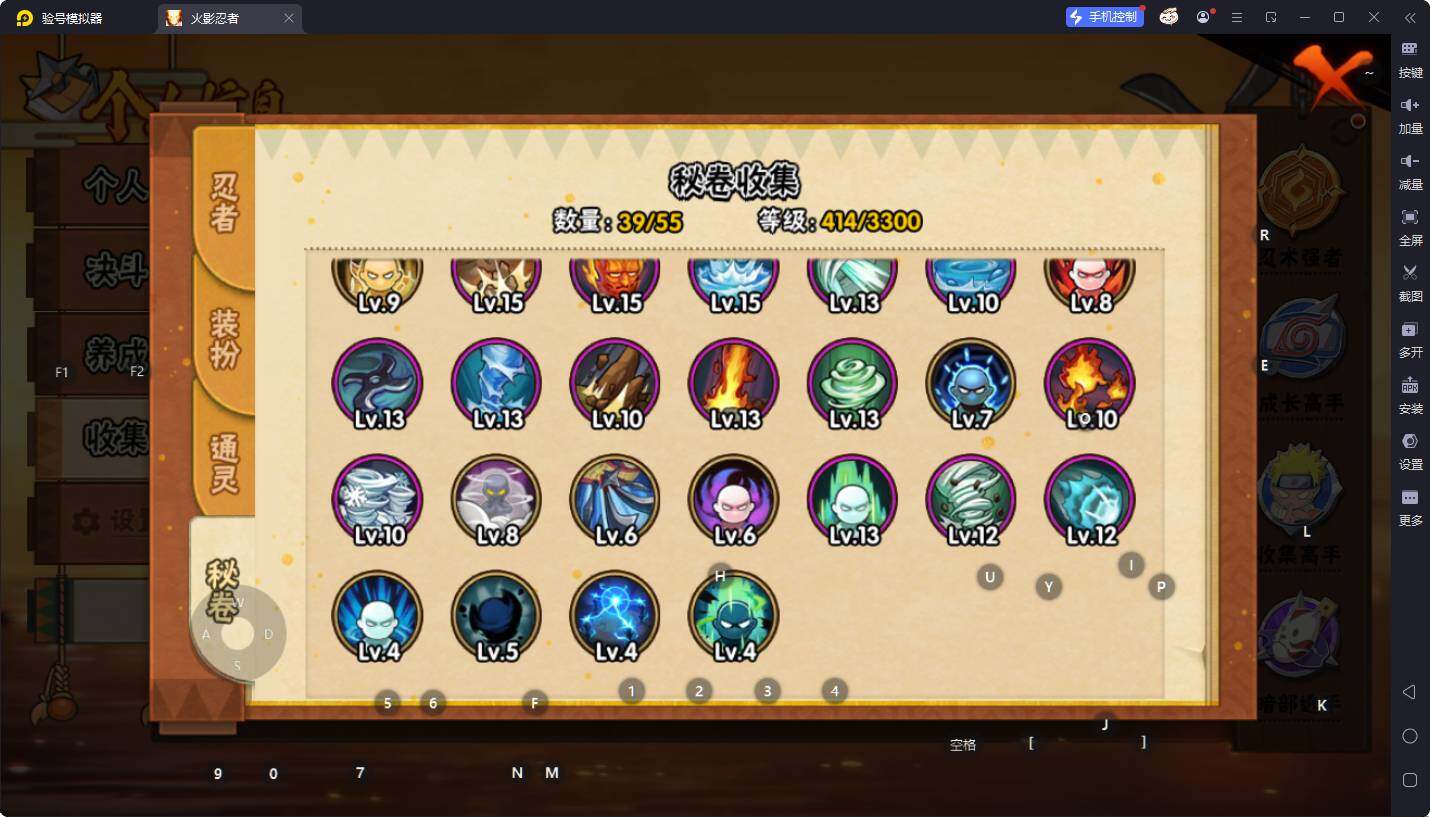 HYQM49599火影忍者账号详情图13