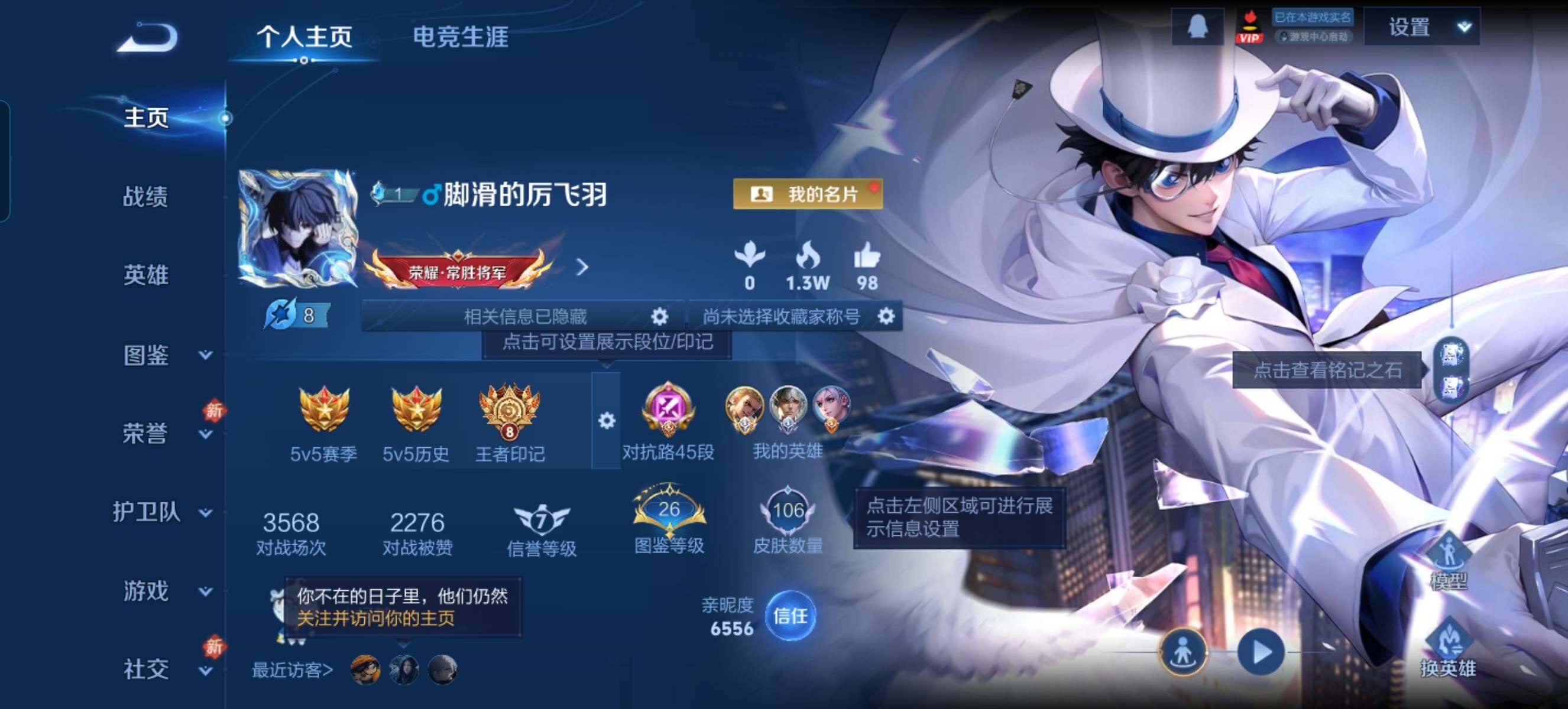 WZCMW4133685王者荣耀账号详情图4 WZCMW4133685王者荣耀账号详情图4