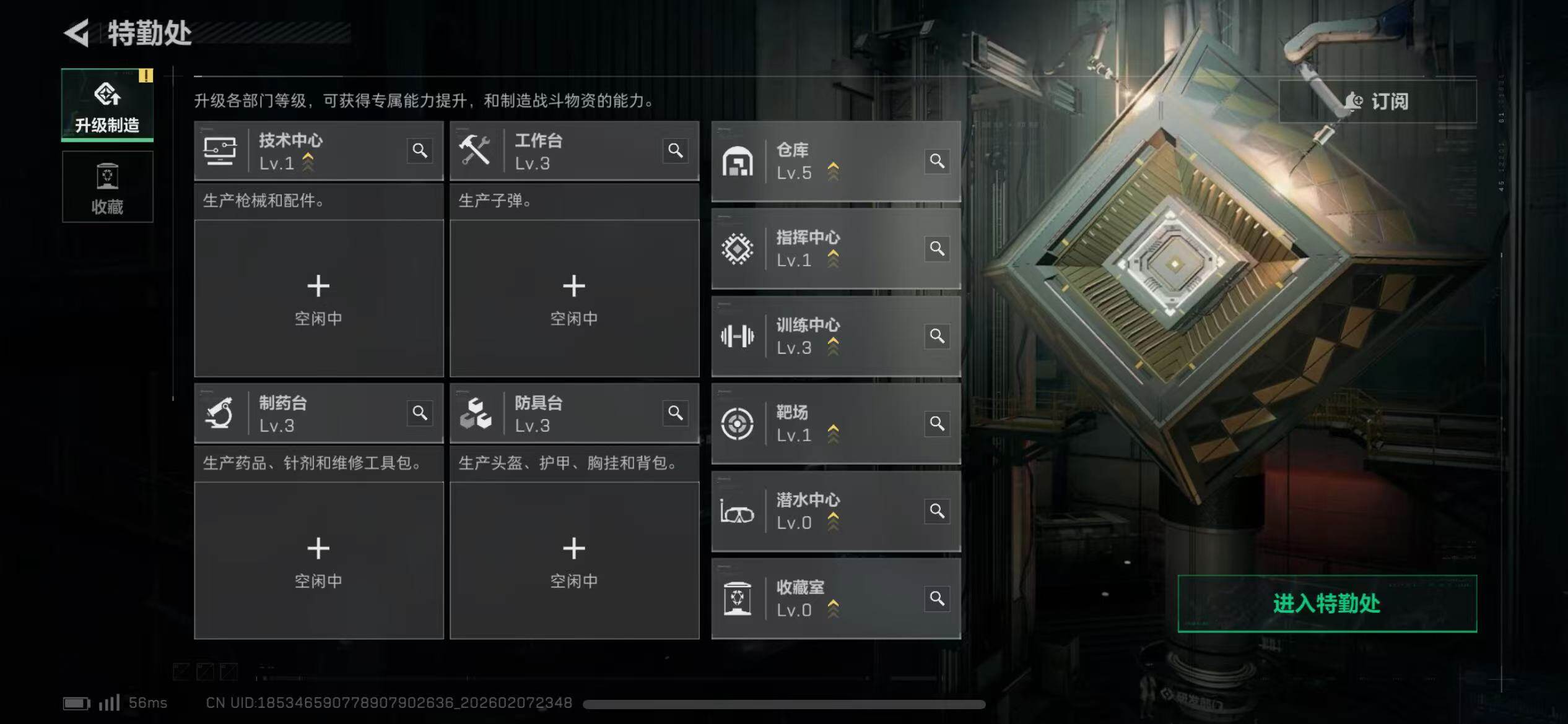 SJZQM437484三角洲行动账号详情图5