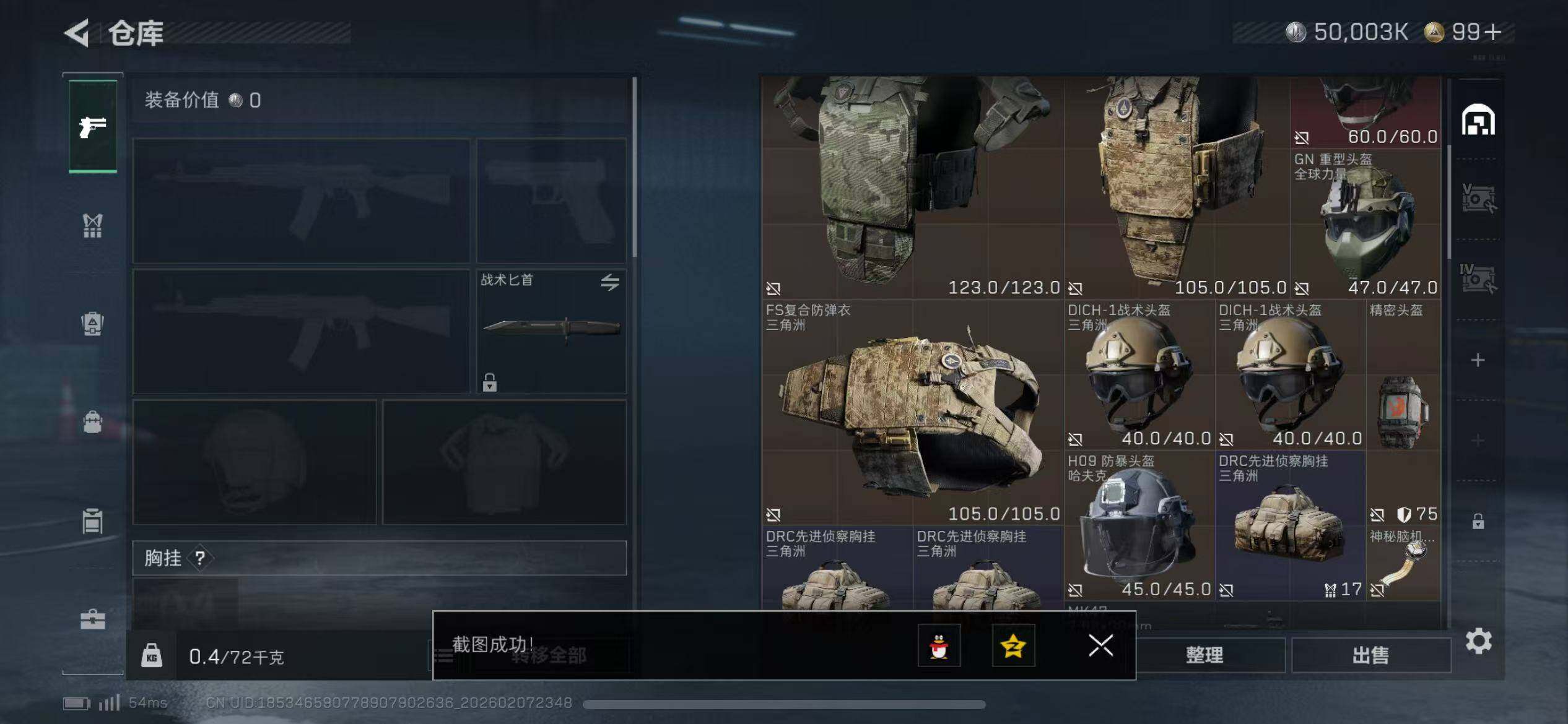 SJZQM437484三角洲行动账号详情图7