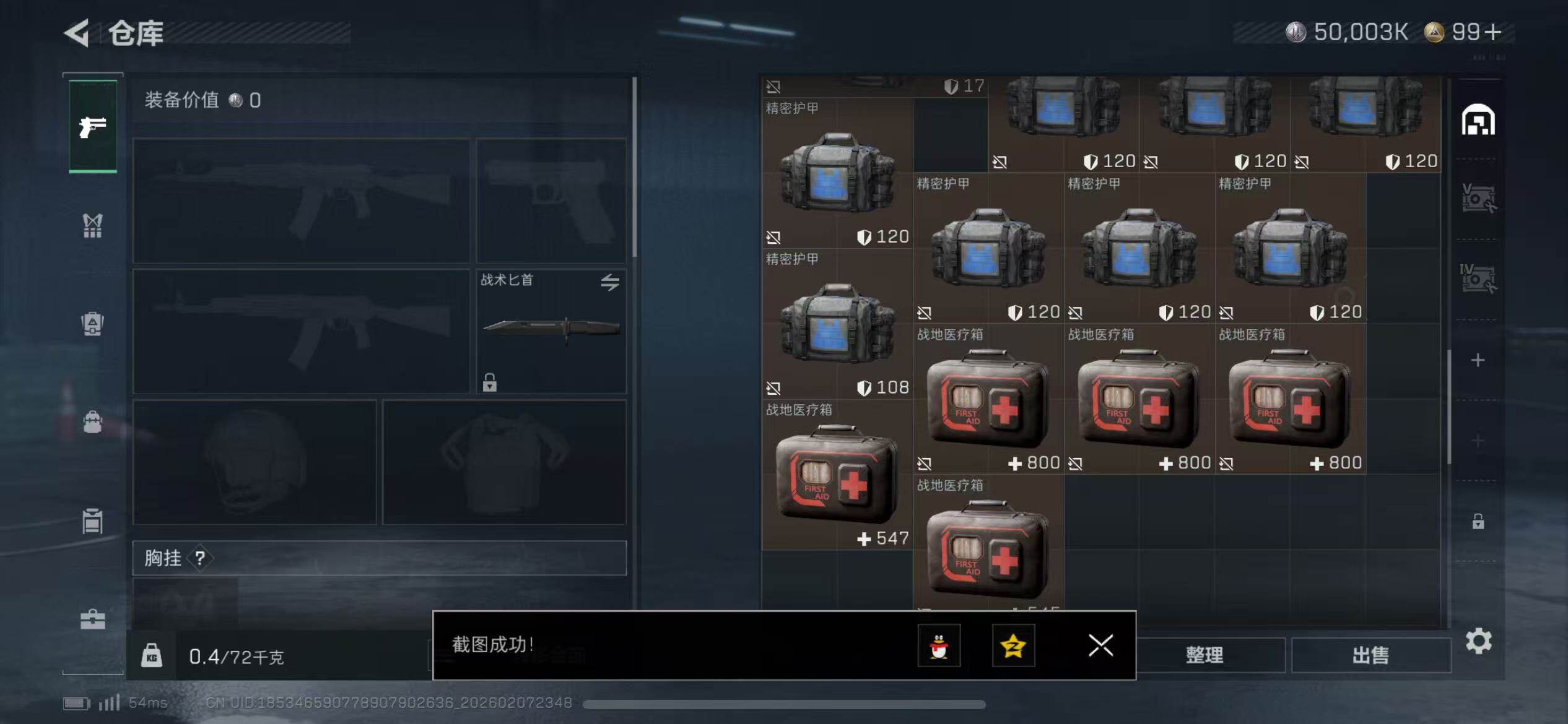 SJZQM437484三角洲行动账号详情图9