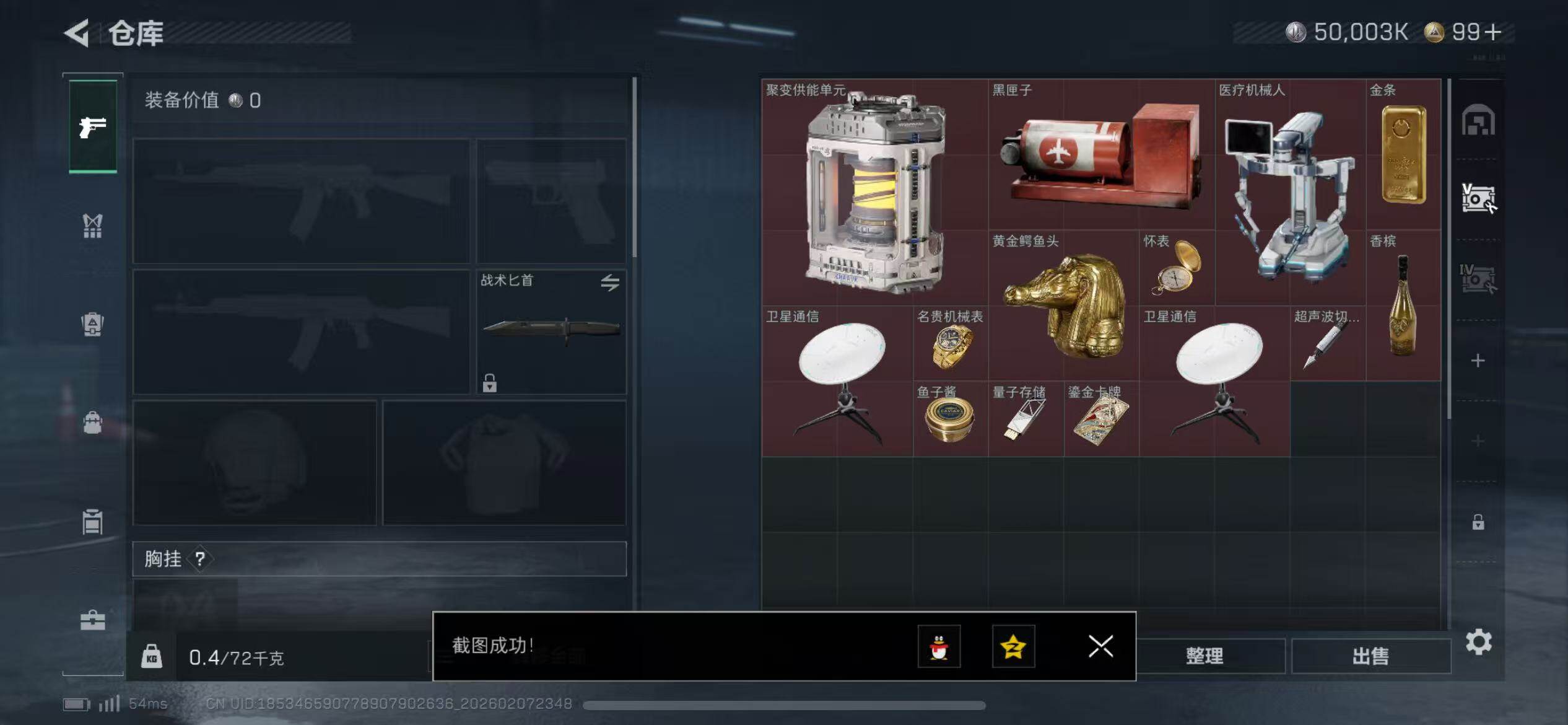 SJZQM437484三角洲行动账号详情图10