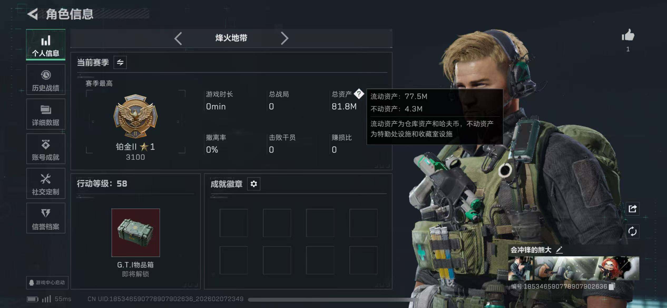 SJZQM437484三角洲行动账号详情图3