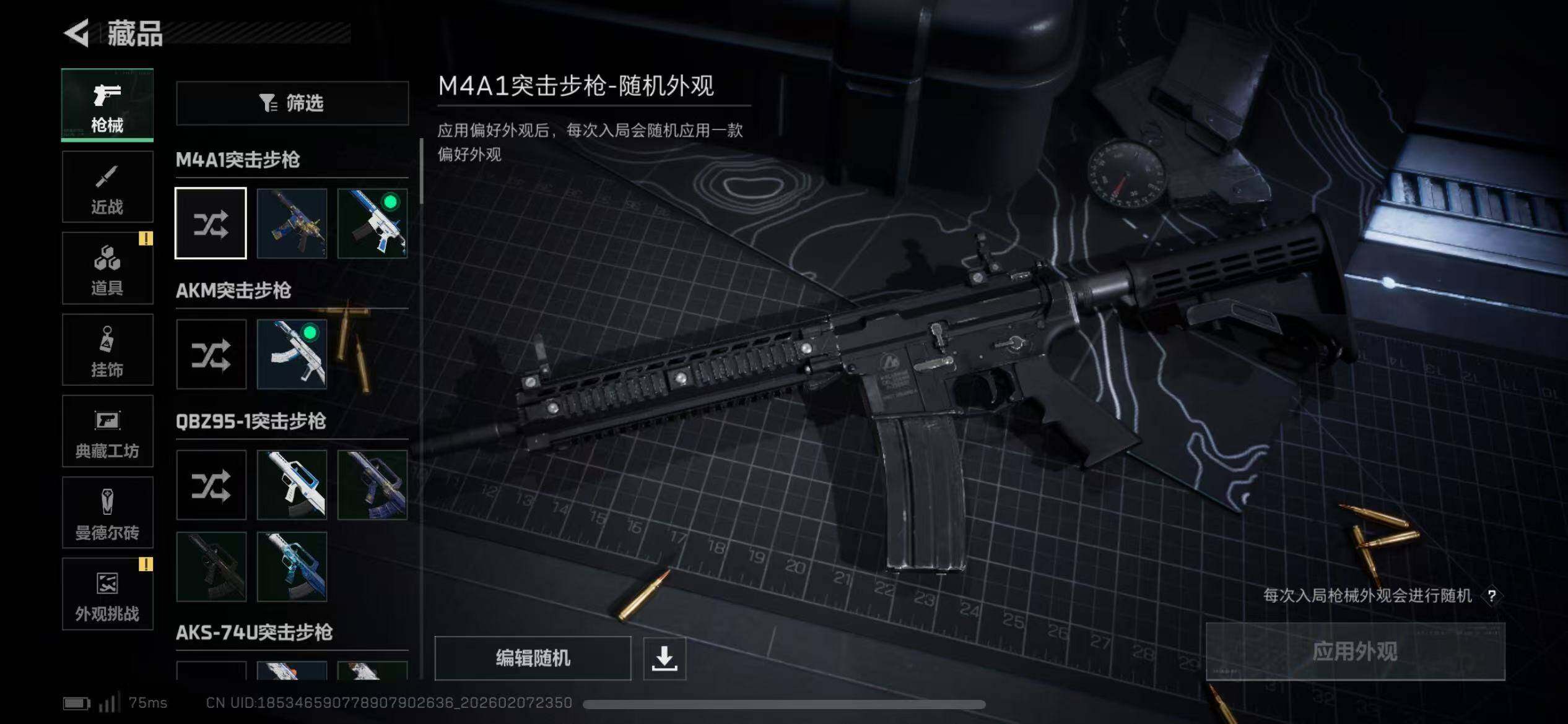 SJZQM437484三角洲行动账号详情图11