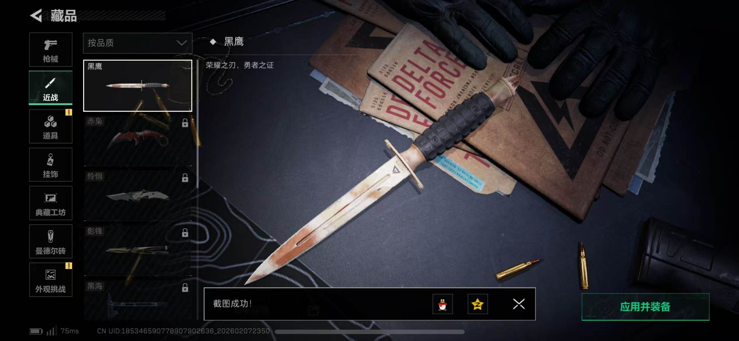 SJZQM437484三角洲行动账号详情图15