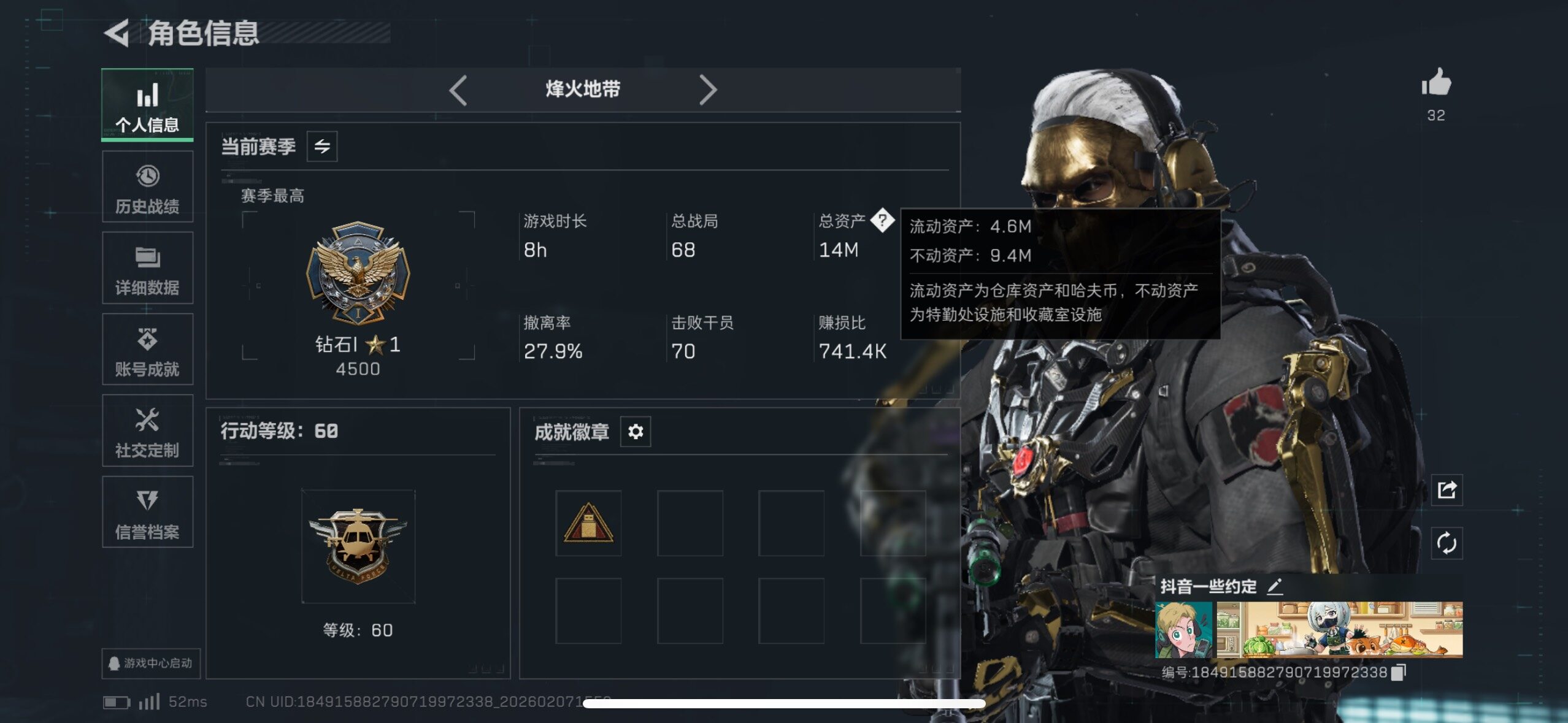 SJZQM437306三角洲行动账号详情图7