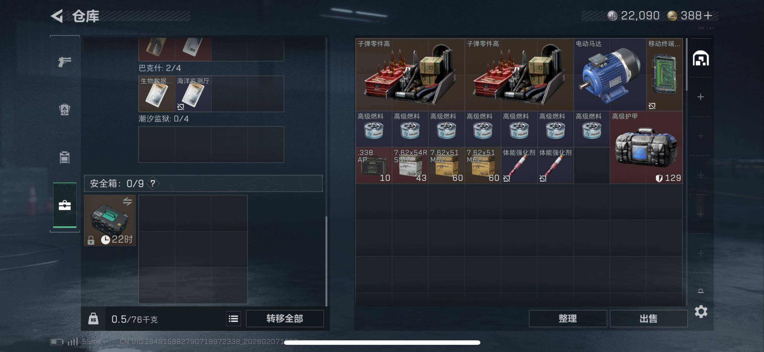 SJZQM437306三角洲行动账号详情图8