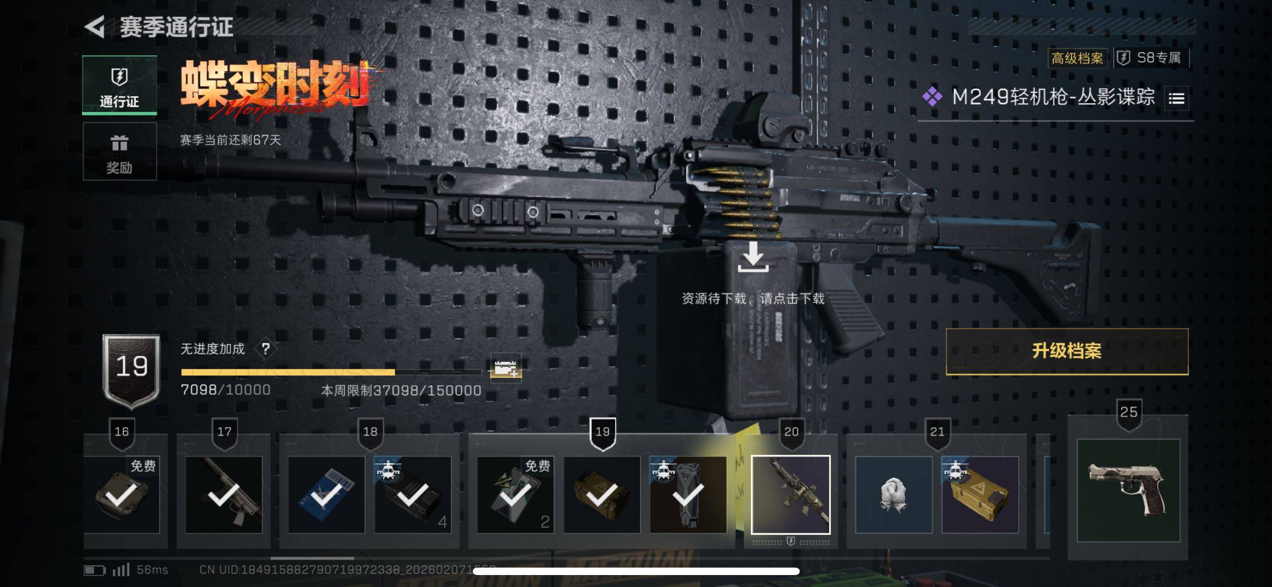 SJZQM437306三角洲行动账号详情图10