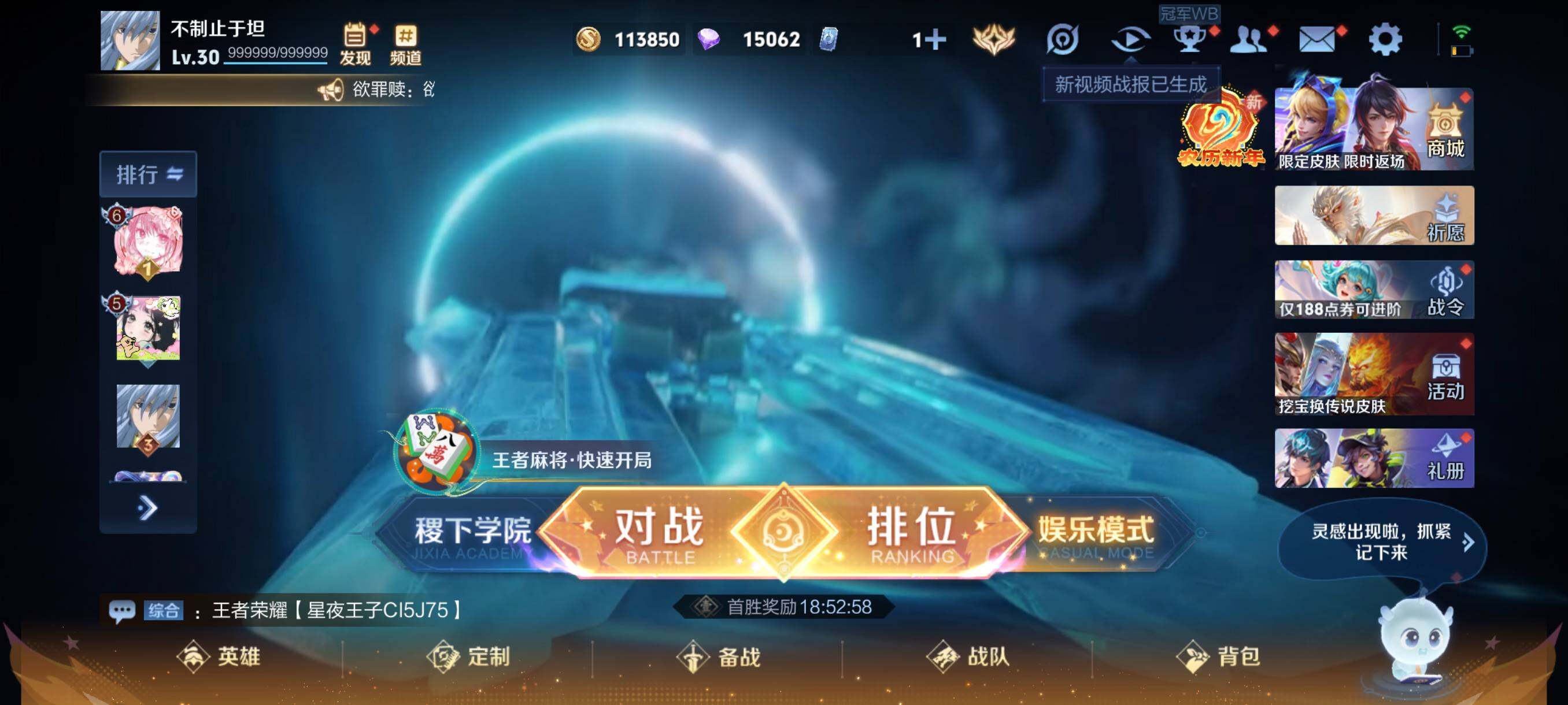 WZCMW4159420王者荣耀账号详情图2