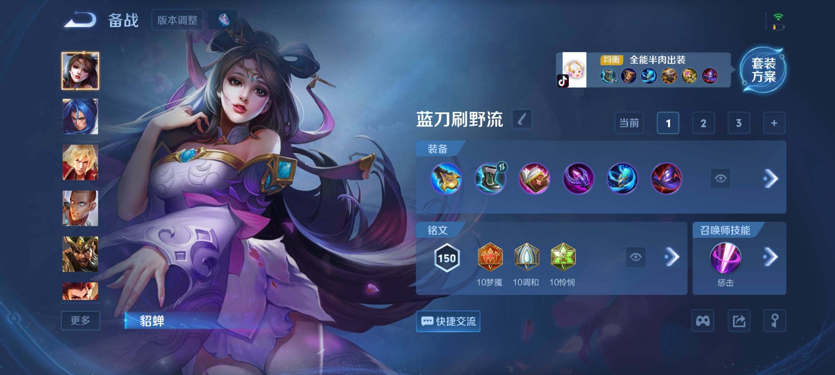 WZCMW4159420王者荣耀账号详情图7