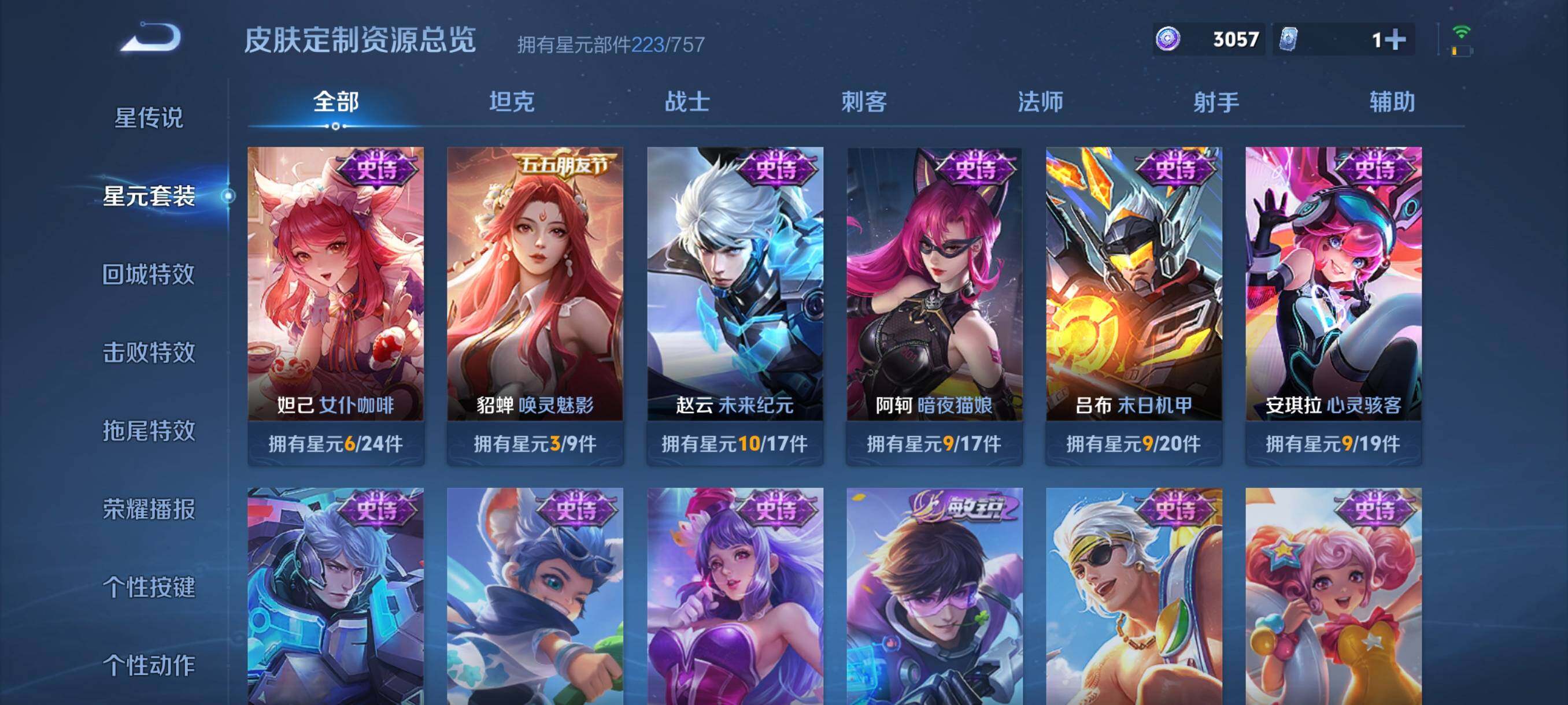 WZCMW4159420王者荣耀账号详情图11