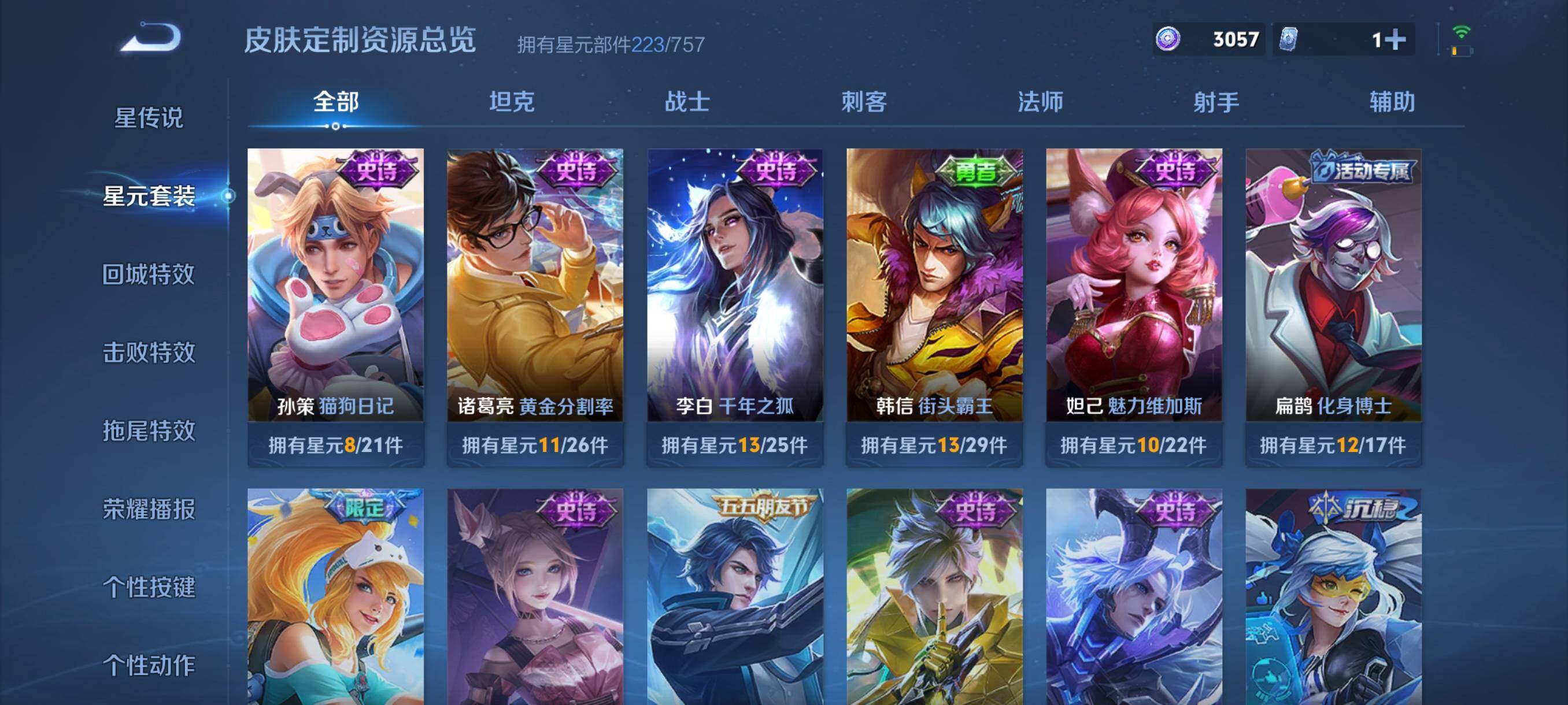 WZCMW4159420王者荣耀账号详情图12