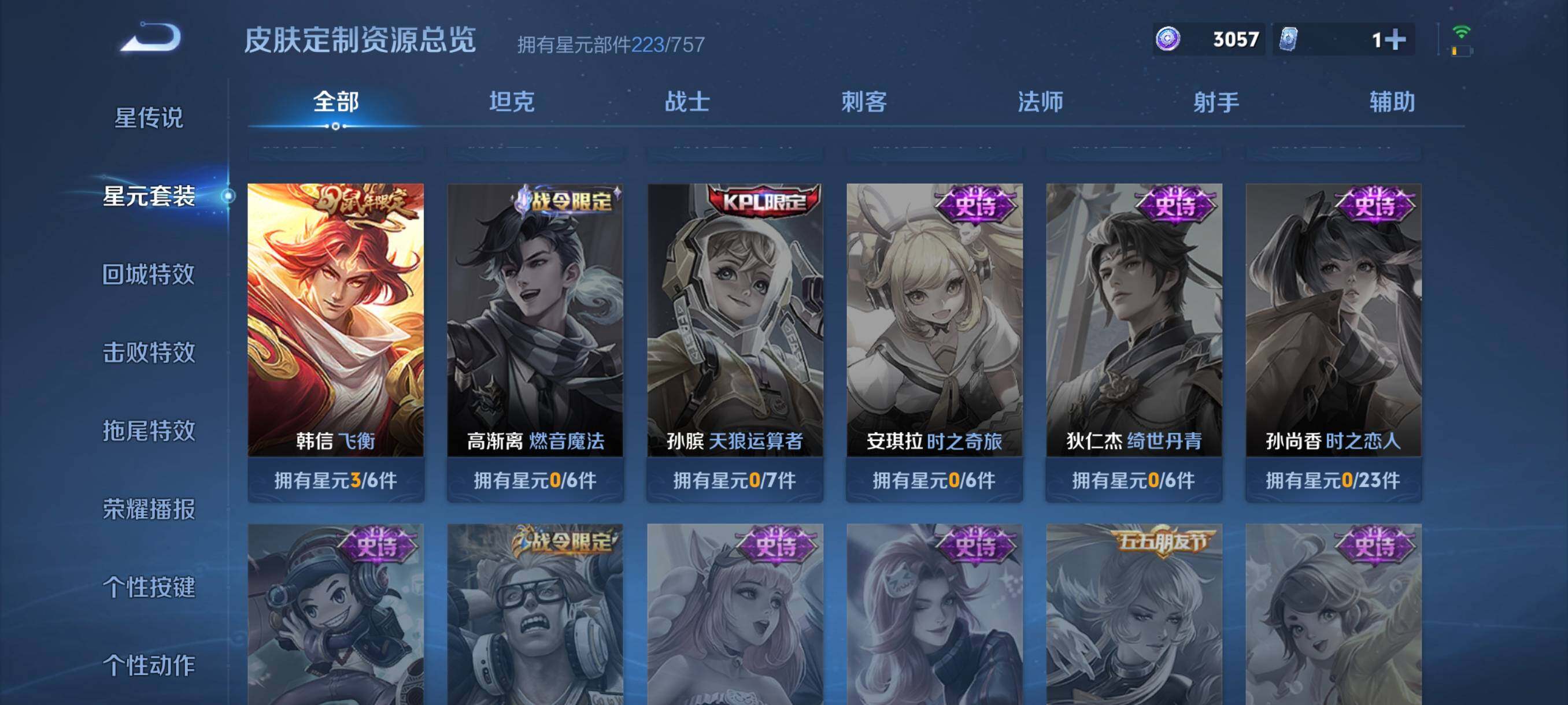 WZCMW4159420王者荣耀账号详情图13