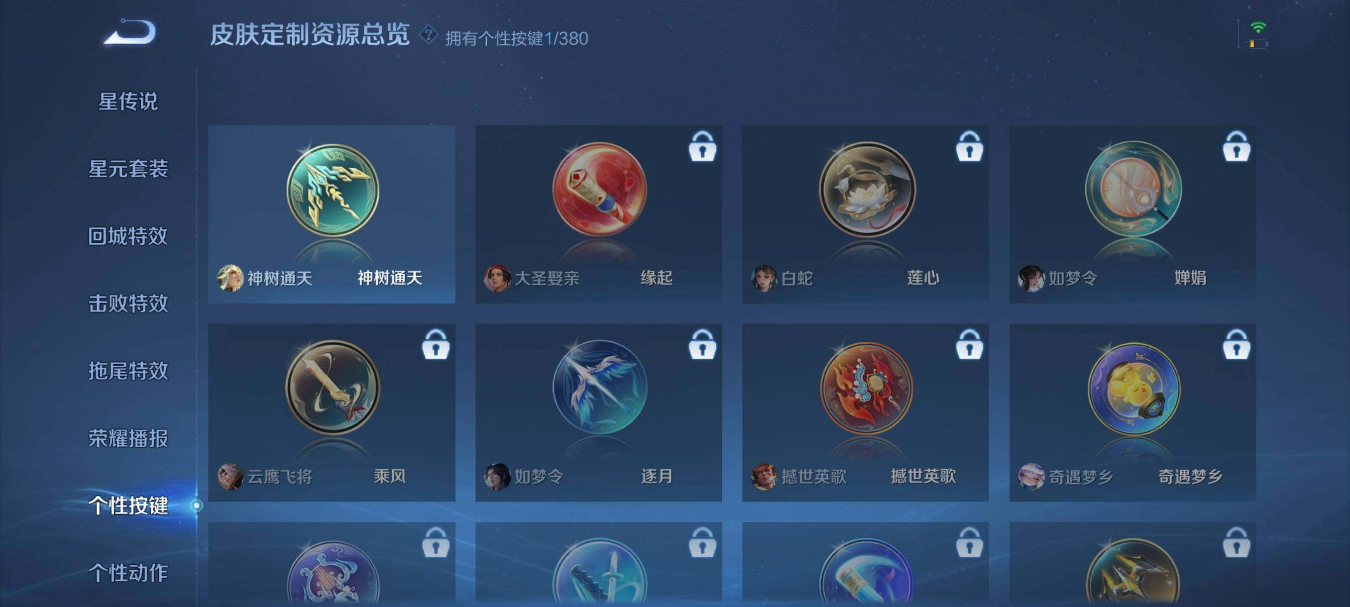 WZCMW4159420王者荣耀账号详情图9