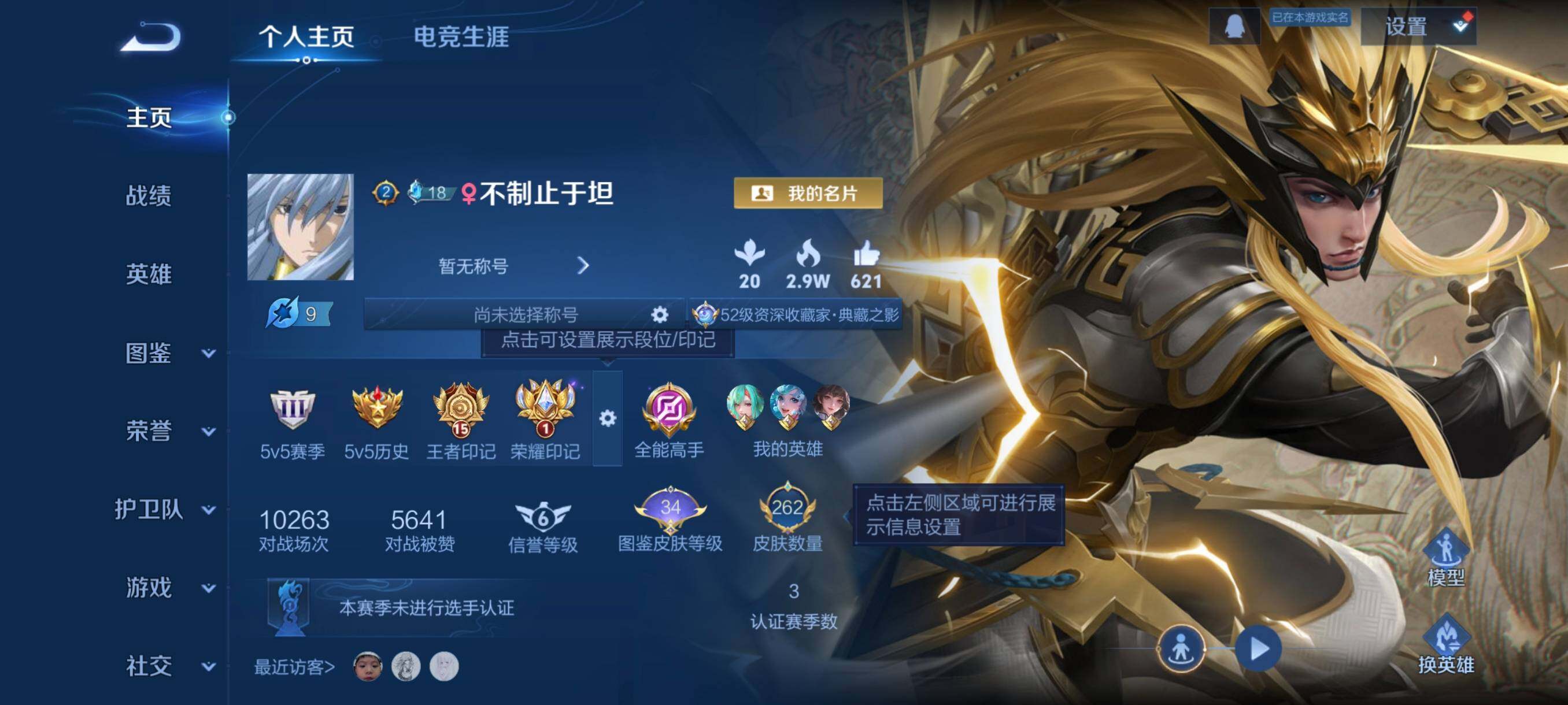 WZCMW4159420王者荣耀账号详情图3