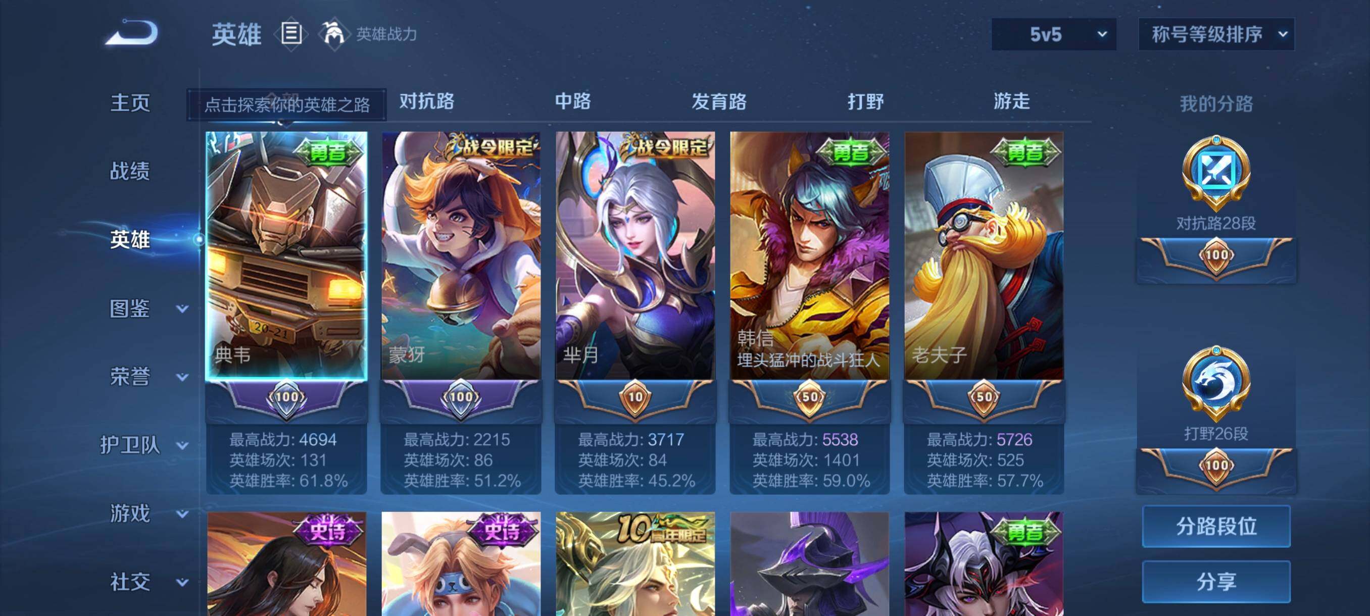 WZCMW4159420王者荣耀账号详情图14