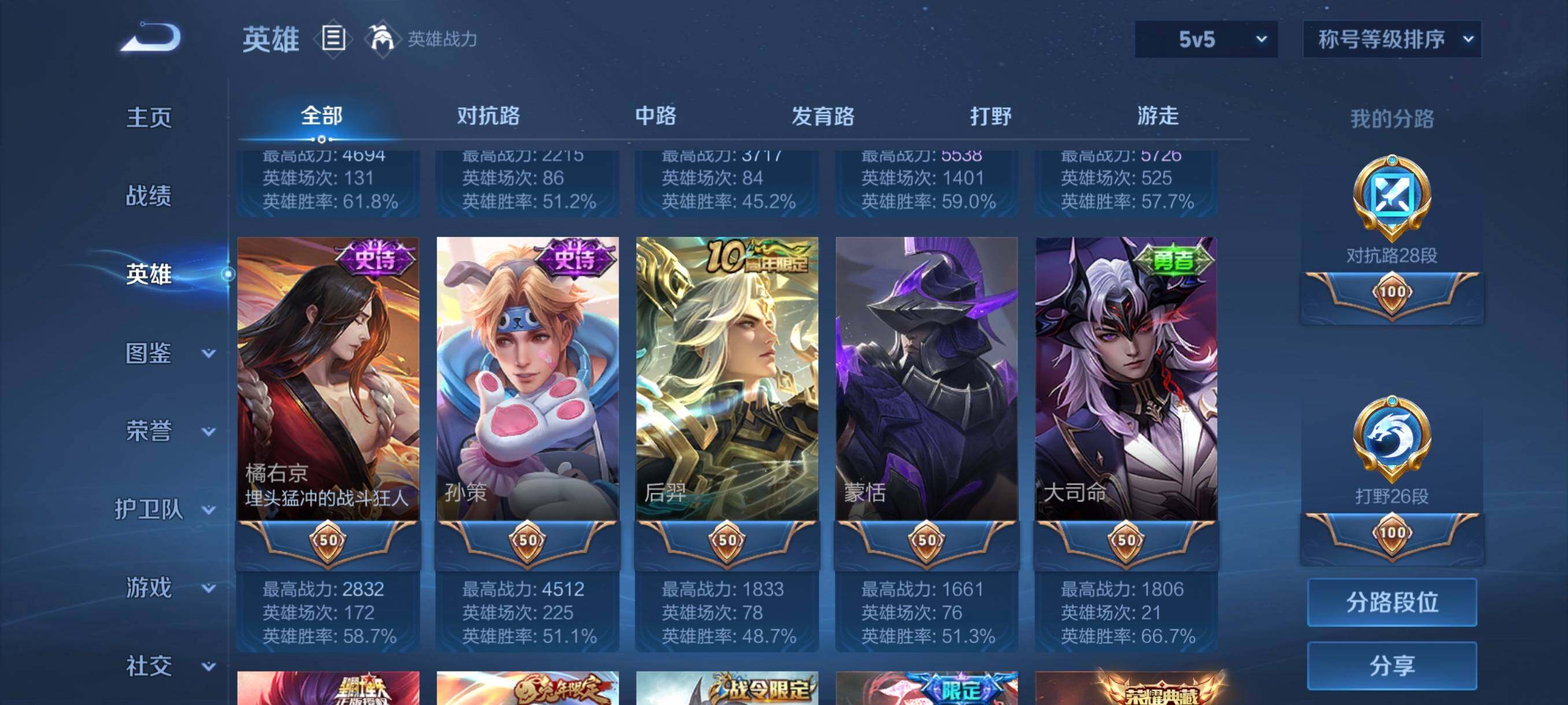 WZCMW4159420王者荣耀账号详情图15