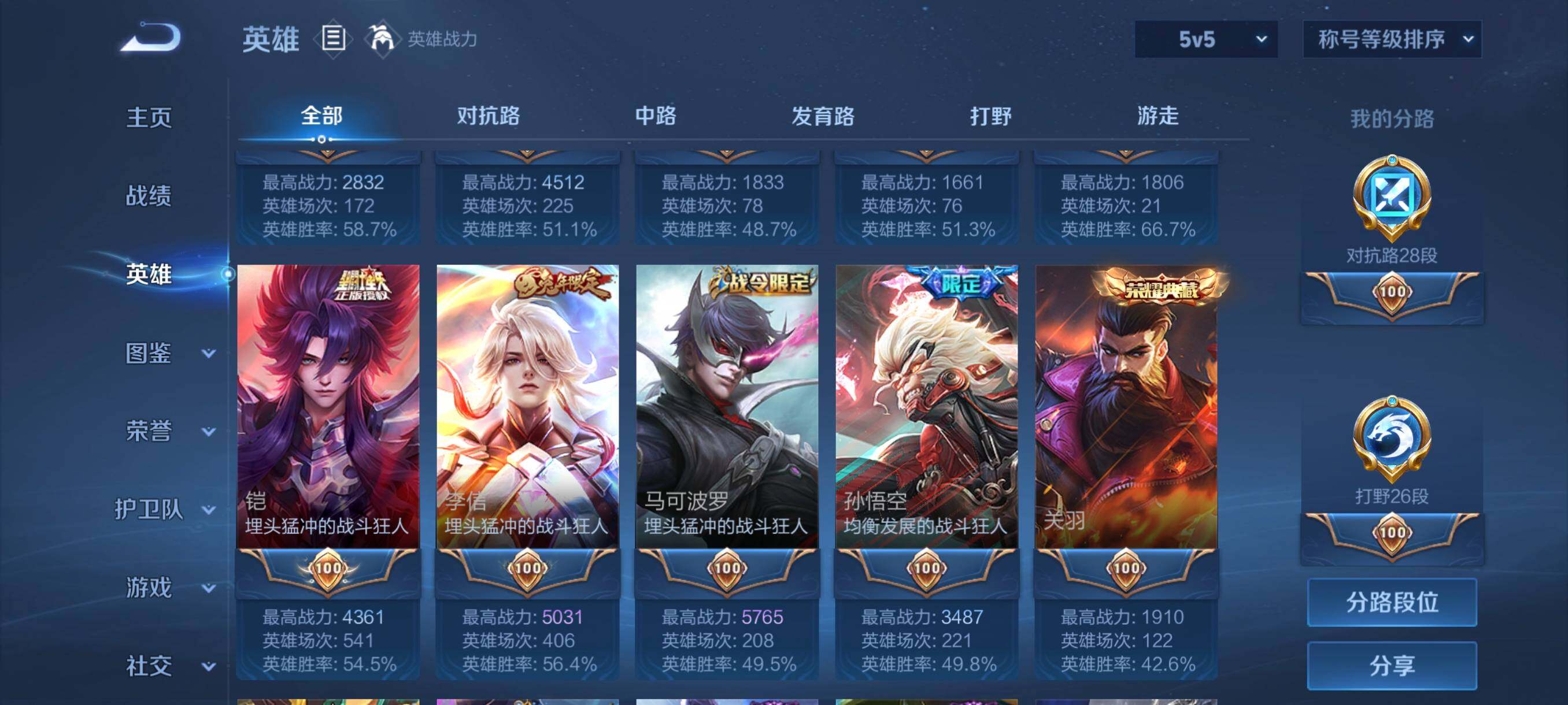 WZCMW4159420王者荣耀账号详情图16