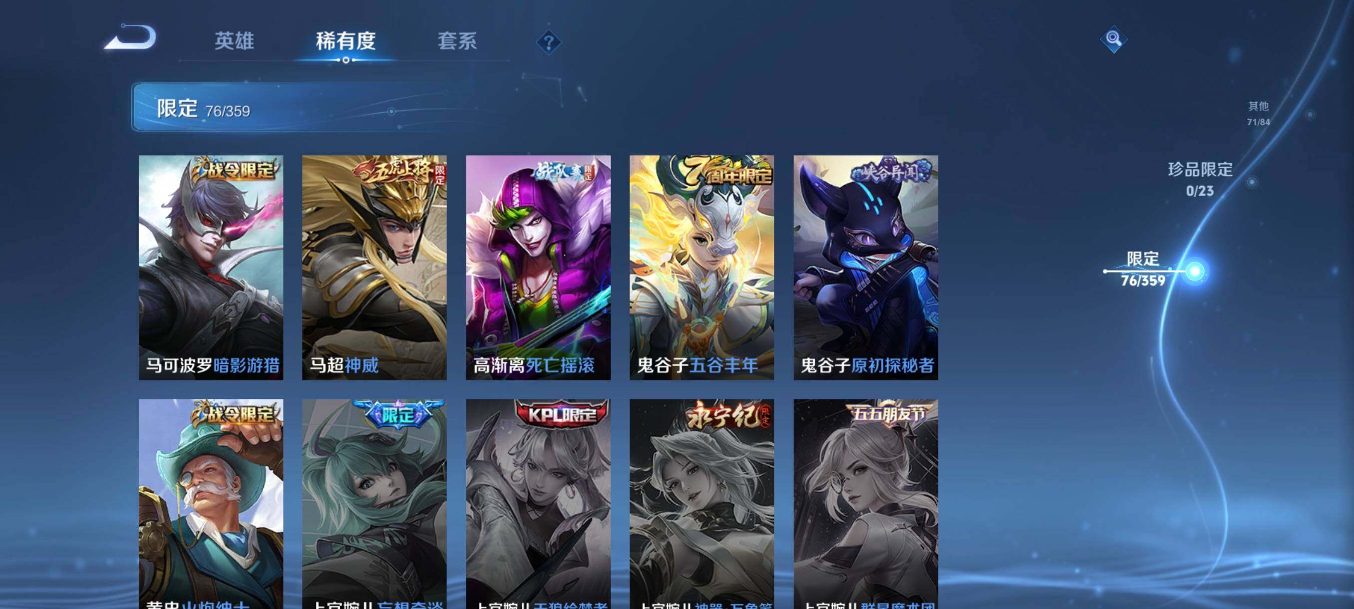 WZCMW4159420王者荣耀账号详情图25