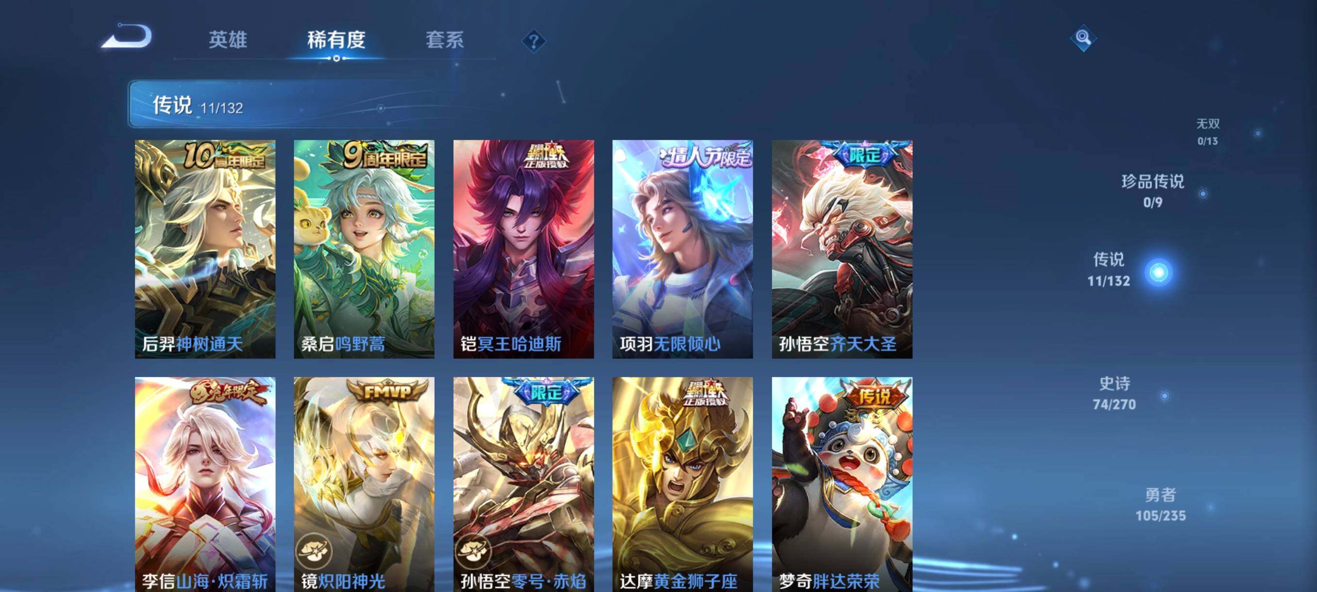 WZCMW4159420王者荣耀账号详情图26