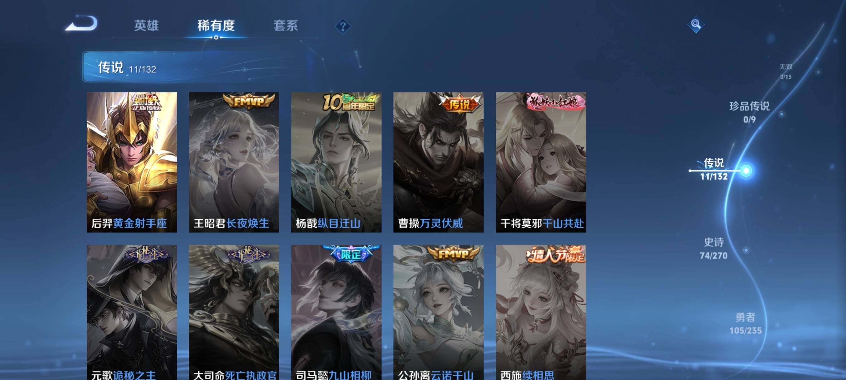 WZCMW4159420王者荣耀账号详情图27