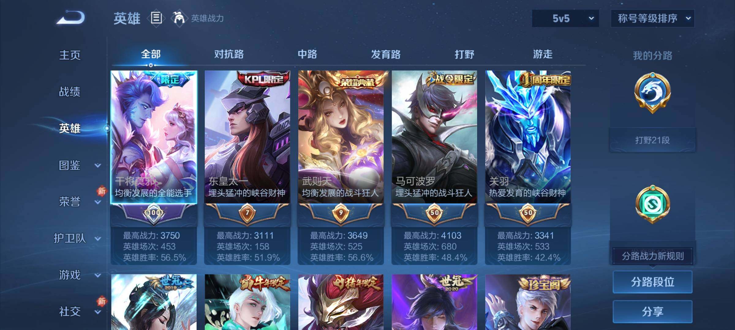 WZCMW4143927王者荣耀账号详情图3 WZCMW4143927王者荣耀账号详情图3