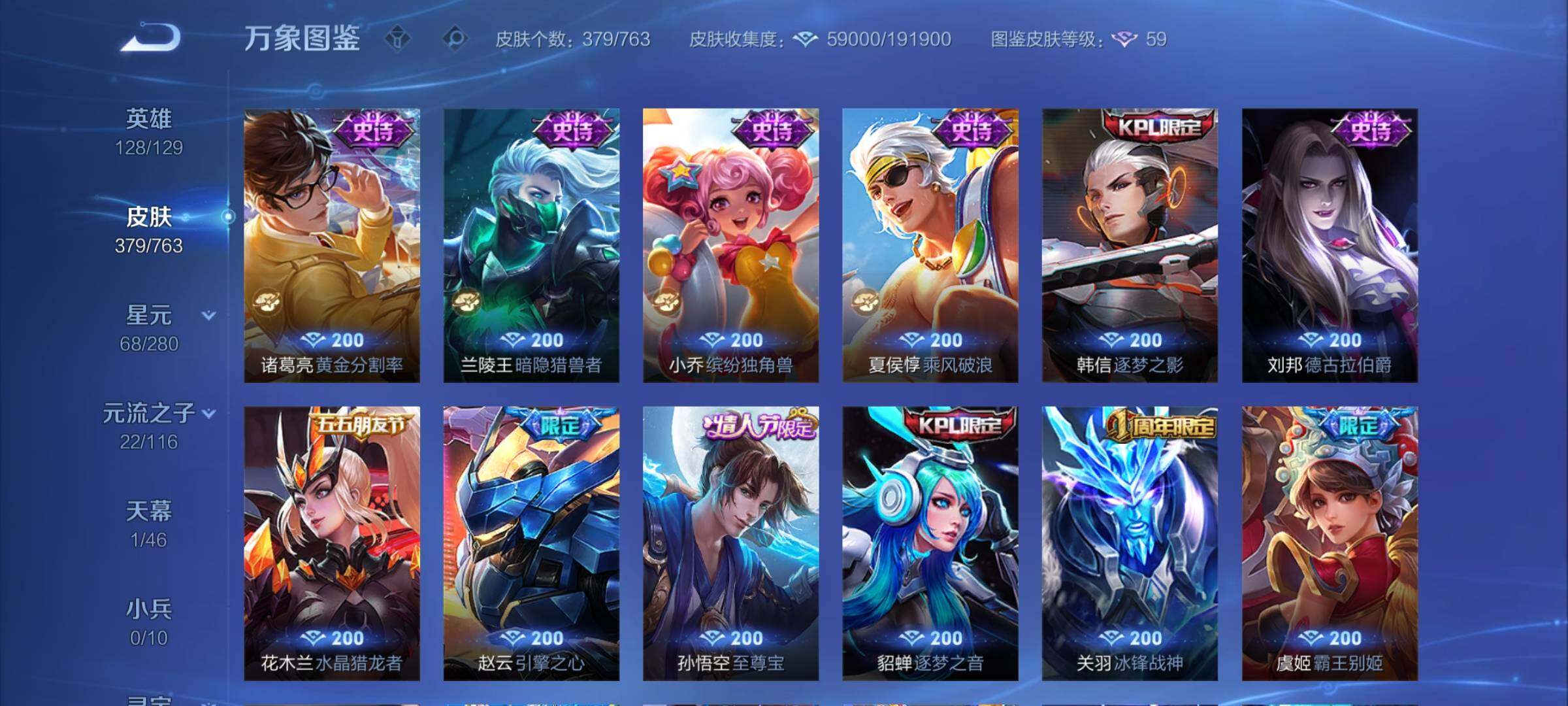 WZCMW4143927王者荣耀账号详情图15 WZCMW4143927王者荣耀账号详情图15