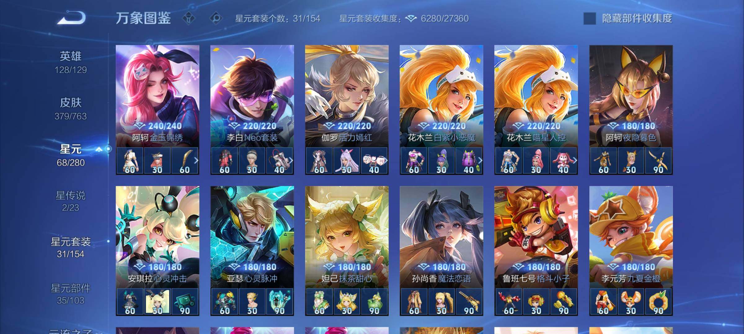 WZCMW4143927王者荣耀账号详情图17 WZCMW4143927王者荣耀账号详情图17