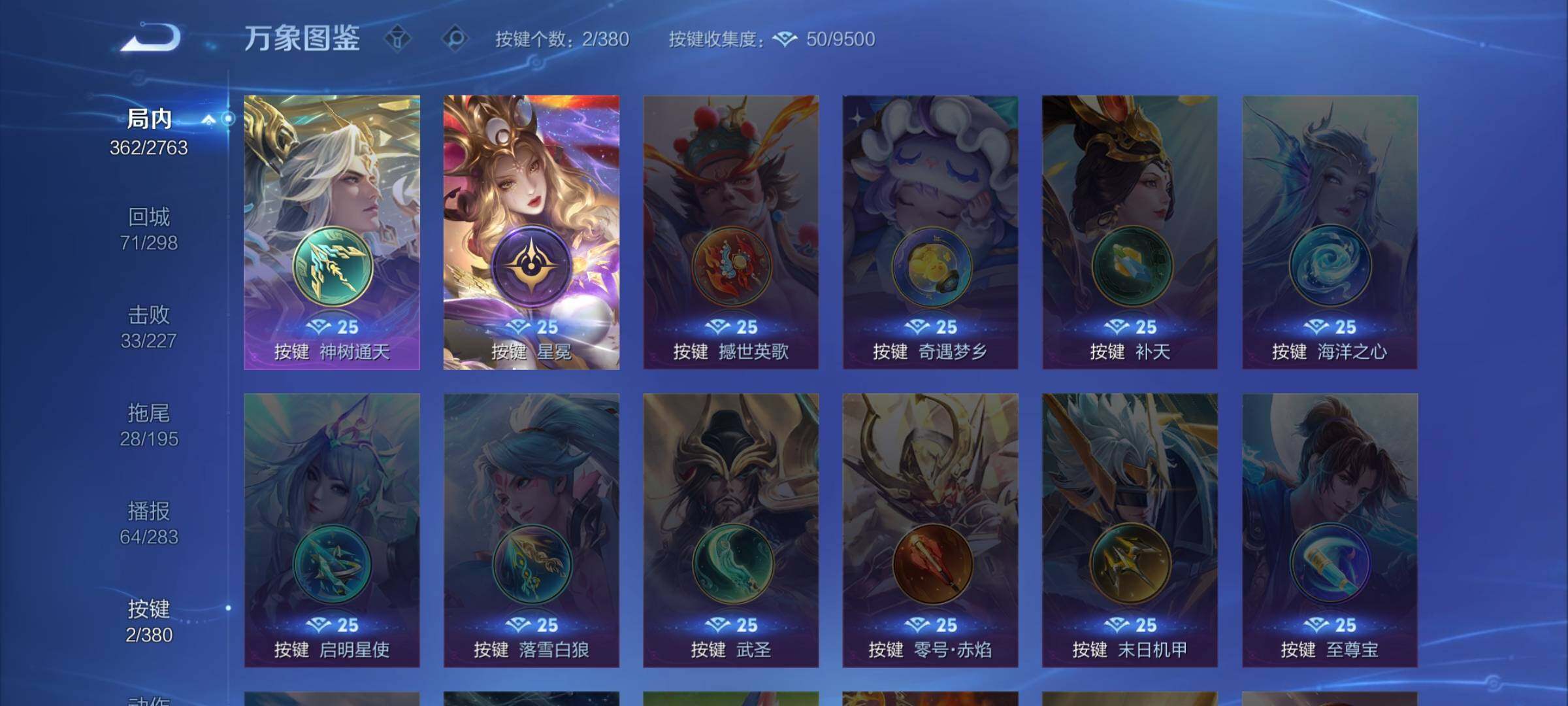 WZCMW4143927王者荣耀账号详情图20 WZCMW4143927王者荣耀账号详情图20