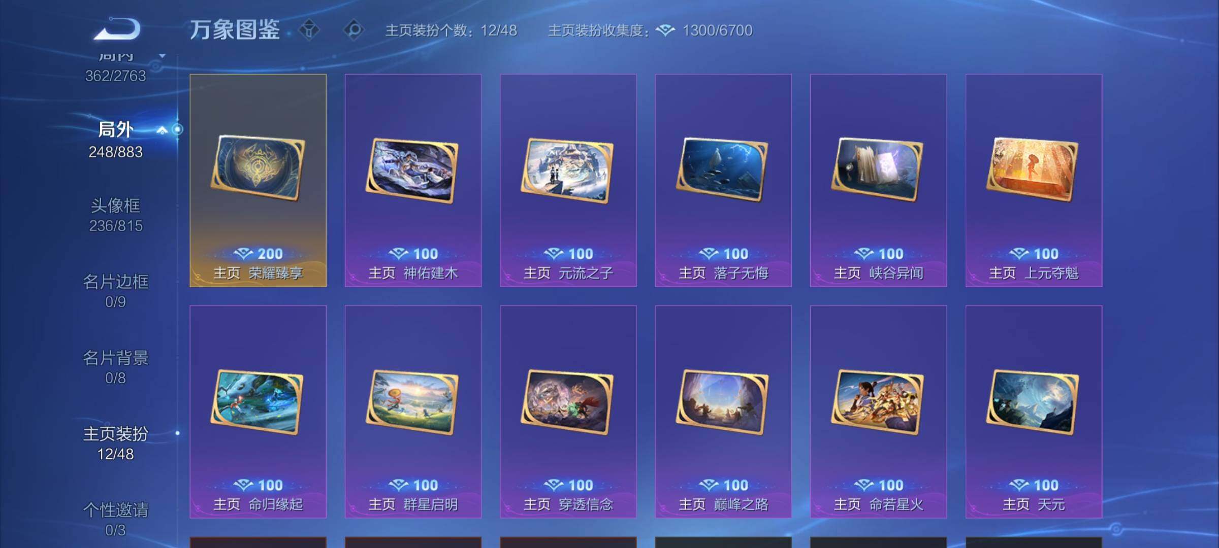 WZCMW4143927王者荣耀账号详情图21 WZCMW4143927王者荣耀账号详情图21