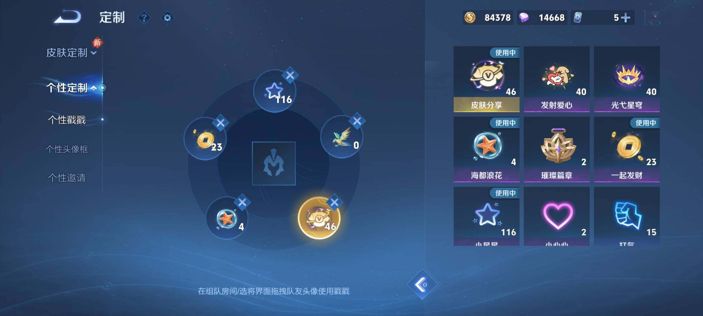 WZCMW4143927王者荣耀账号详情图22 WZCMW4143927王者荣耀账号详情图22