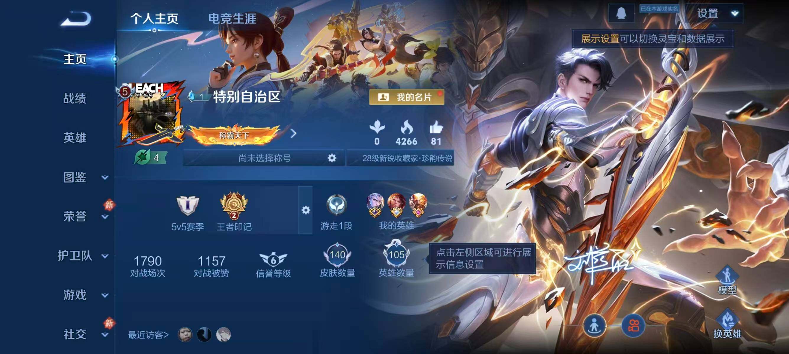 WZQM4132284王者荣耀账号详情图3