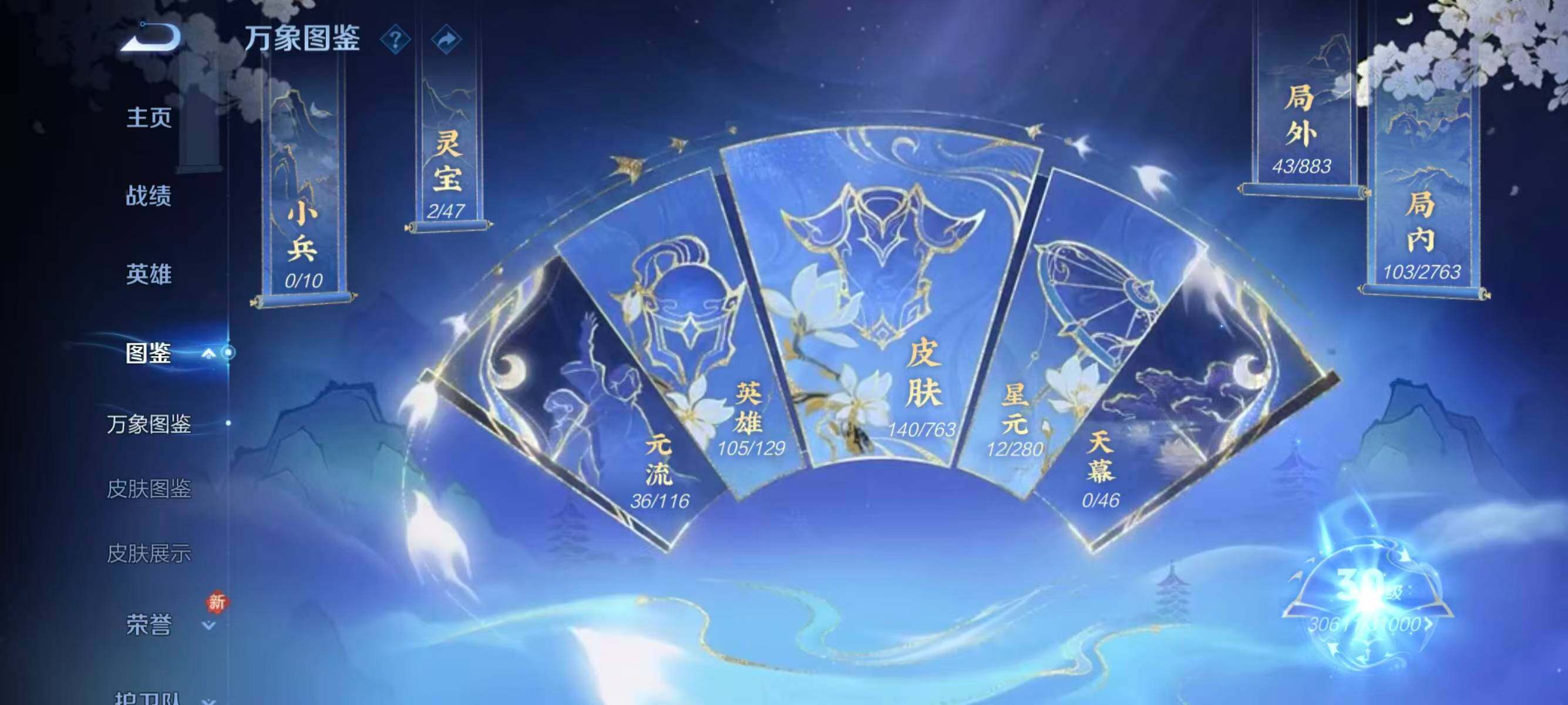 WZQM4132284王者荣耀账号详情图5