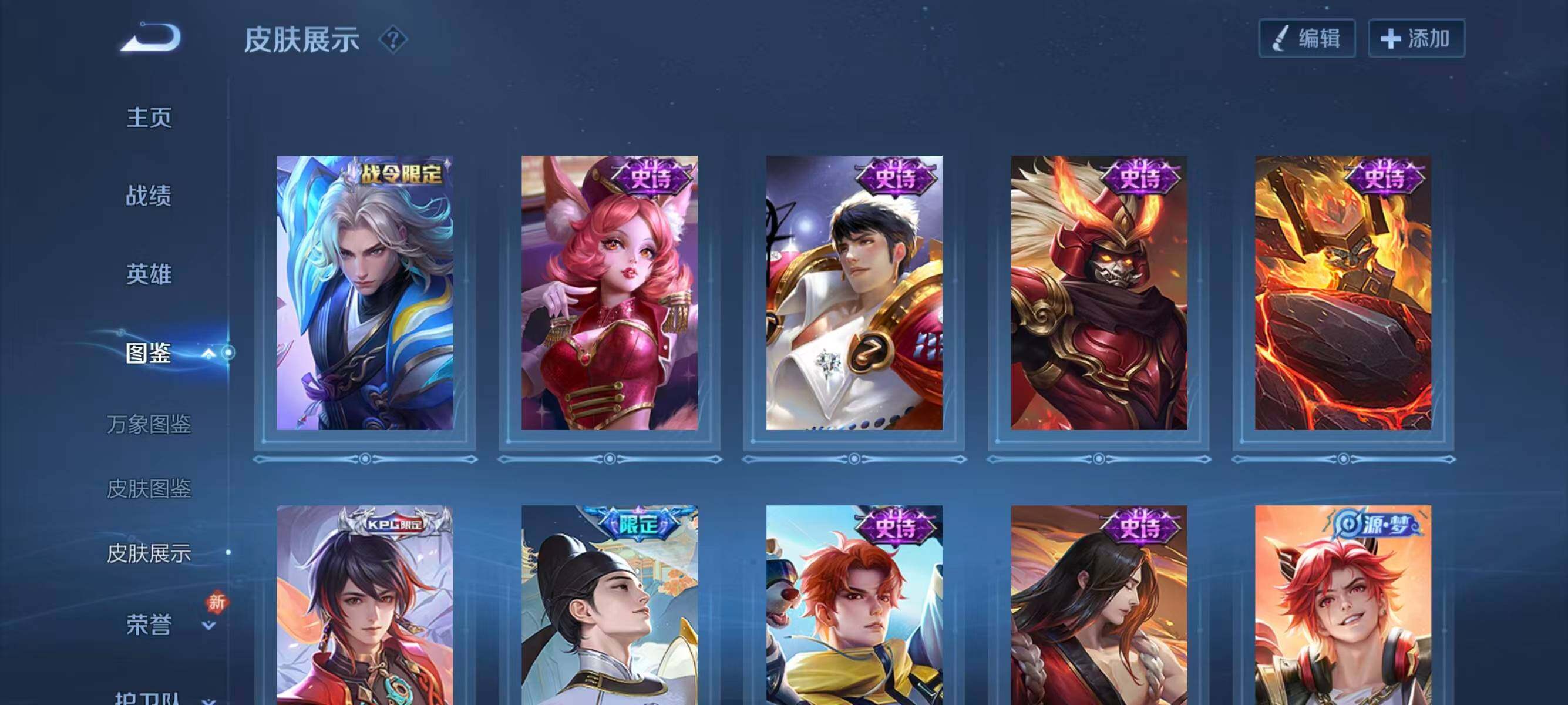 WZQM4132284王者荣耀账号详情图9